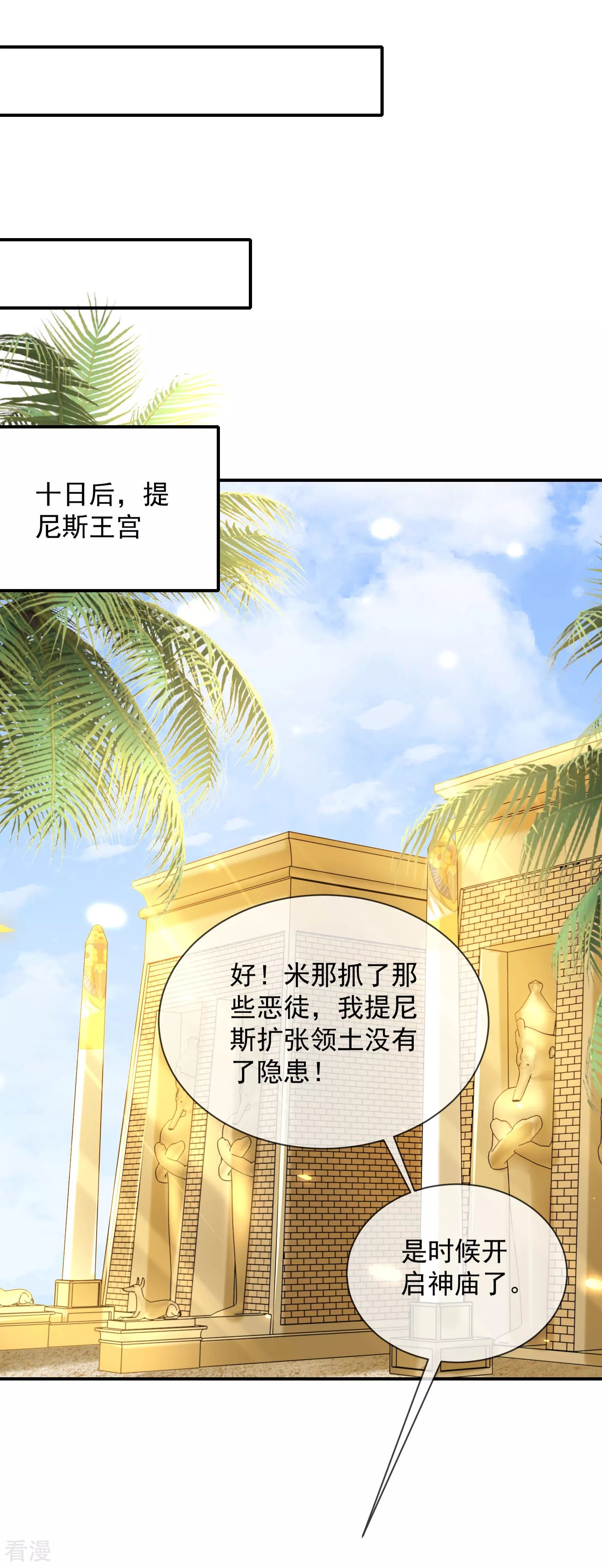 第69话 改变命运的事件来临17