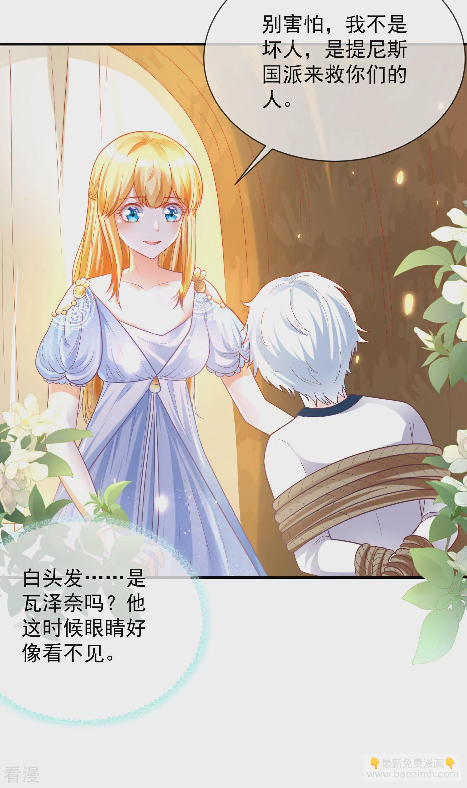第69话 改变命运的事件来临2