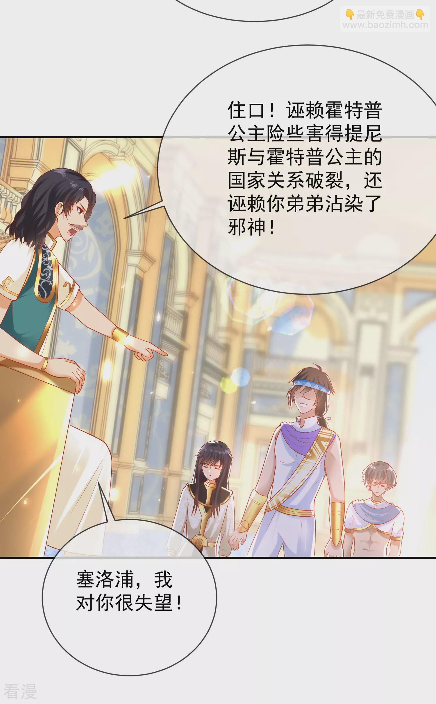 第69话 改变命运的事件来临20