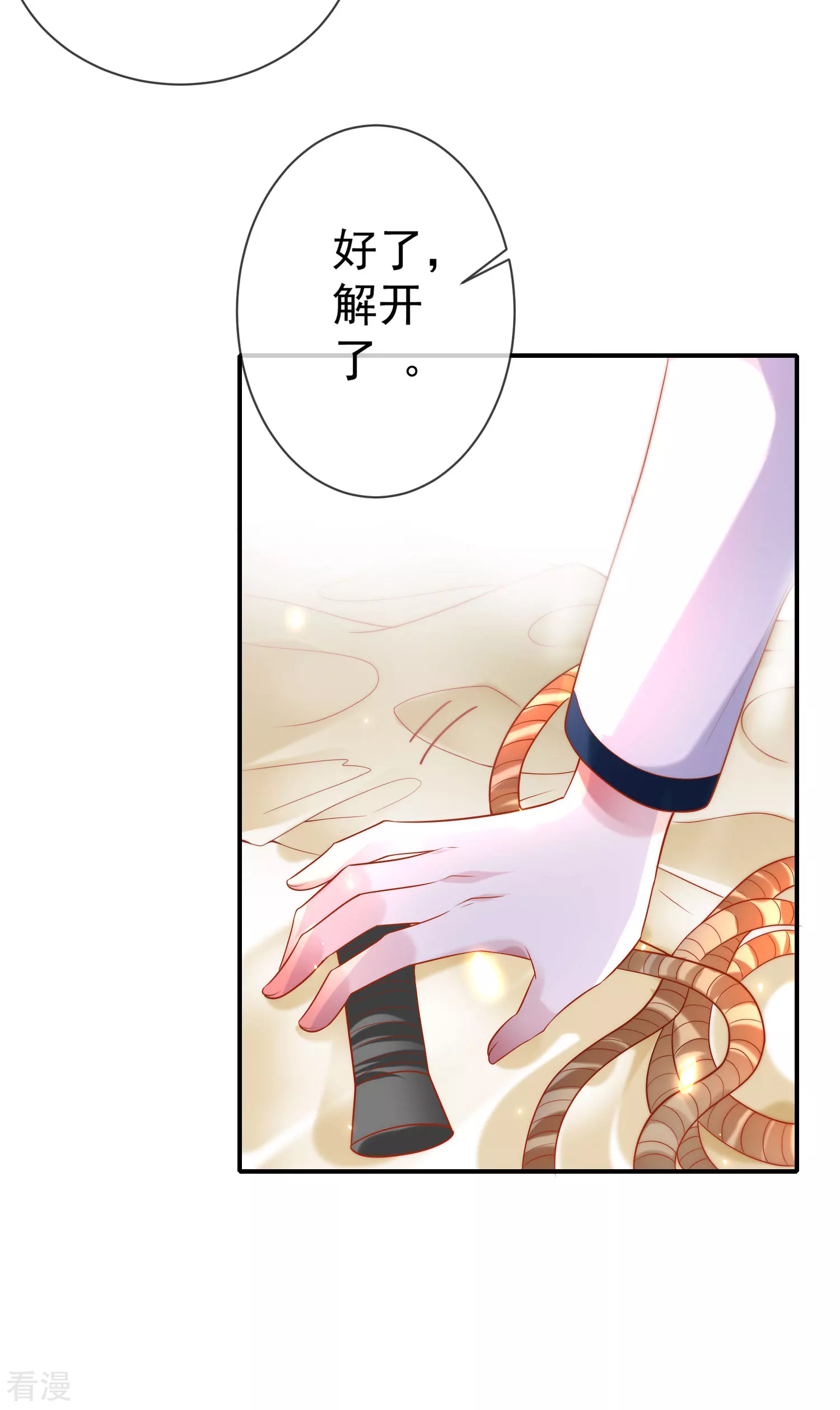 第69话 改变命运的事件来临4