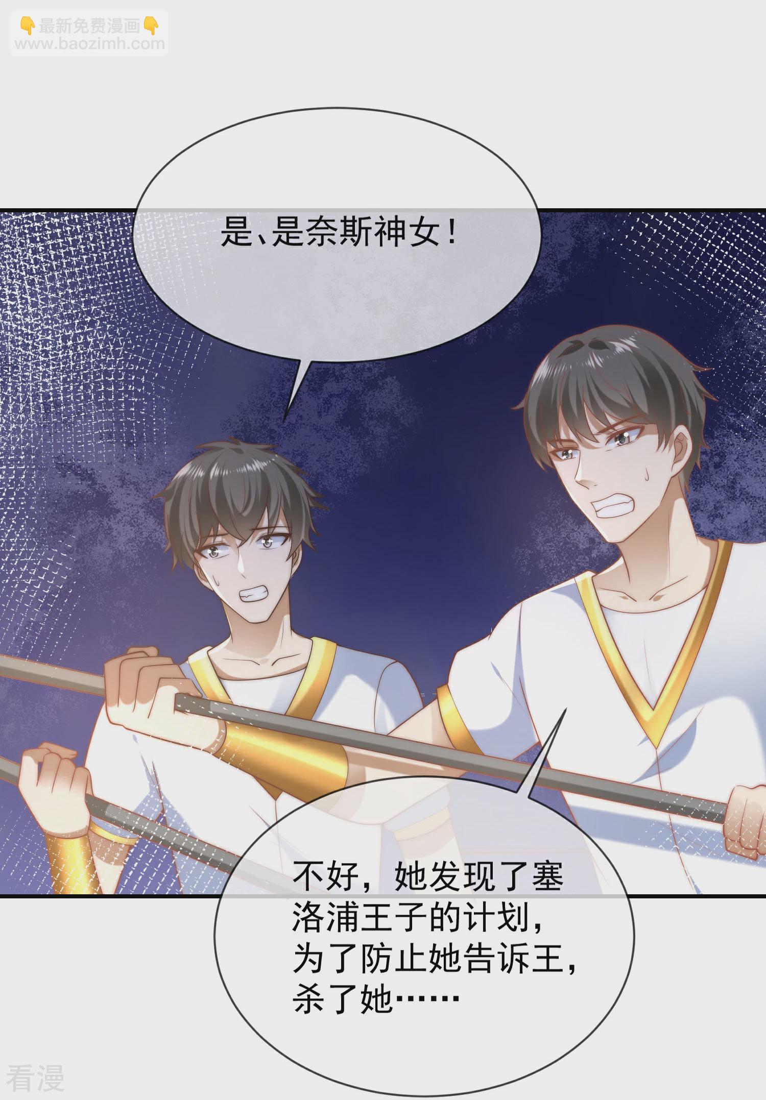 第70话 再次消失的米希瑶！10