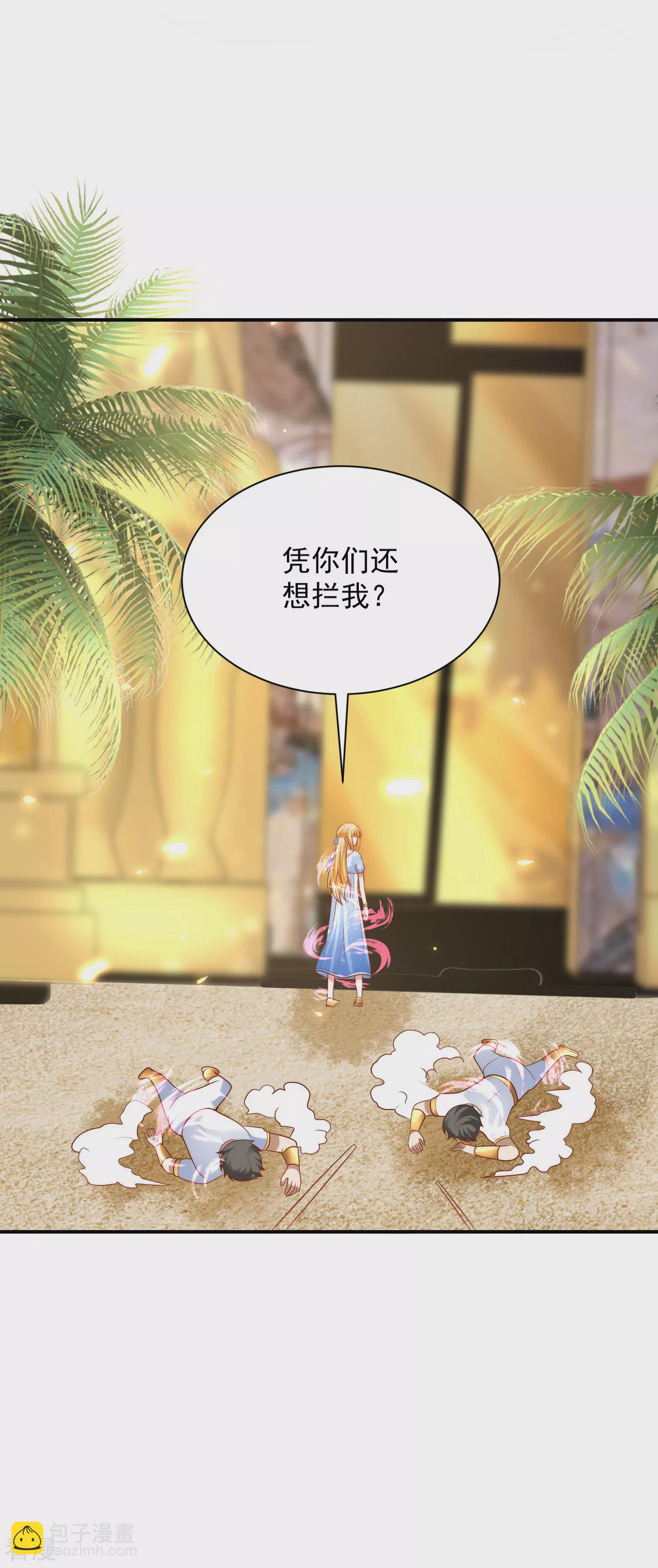 第70话 再次消失的米希瑶！13