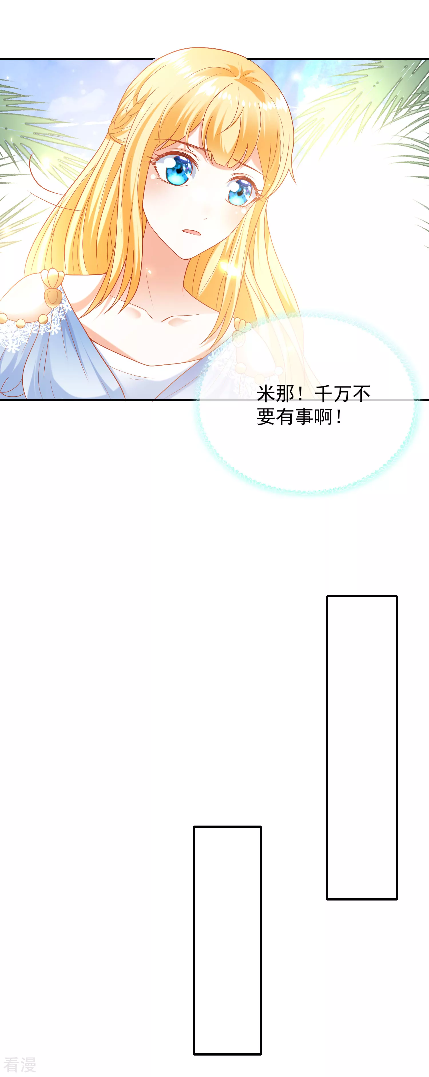 第70话 再次消失的米希瑶！14