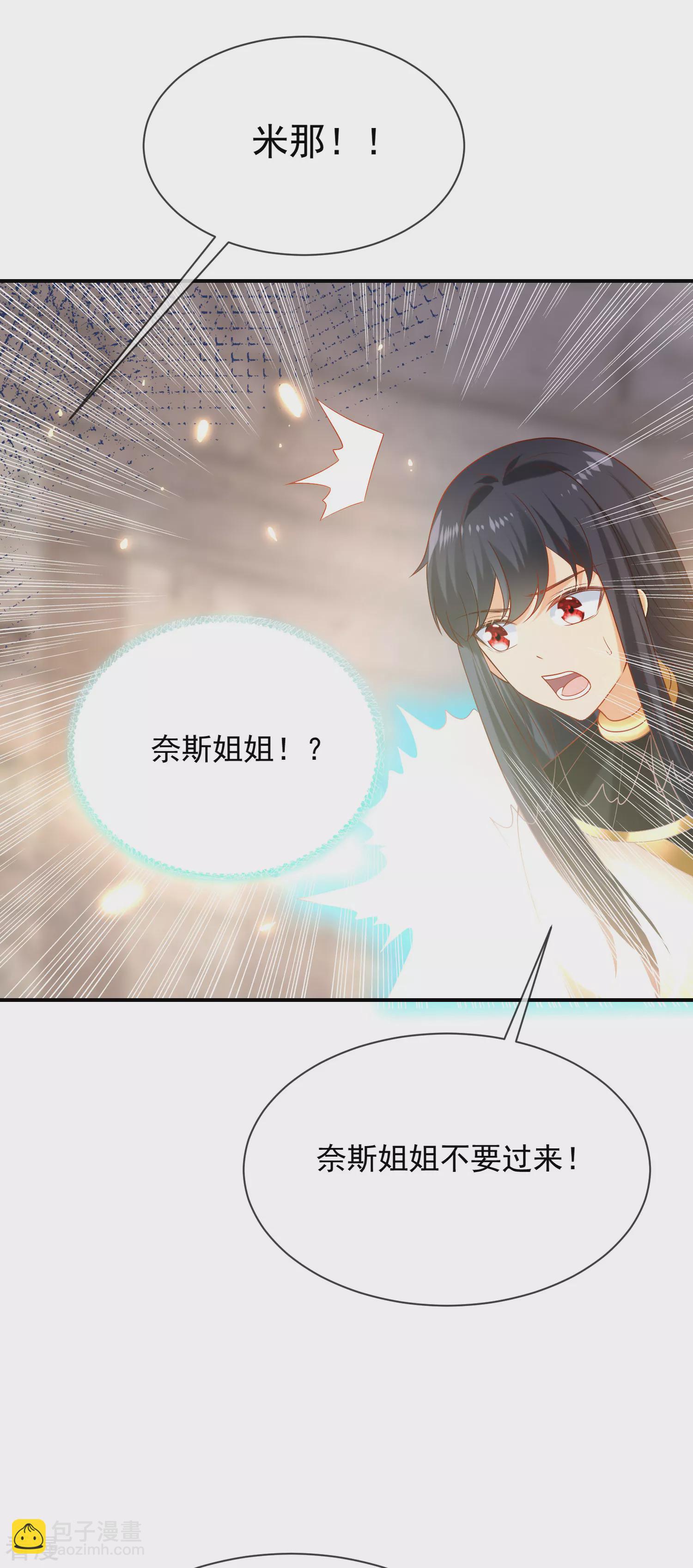 第70话 再次消失的米希瑶！17