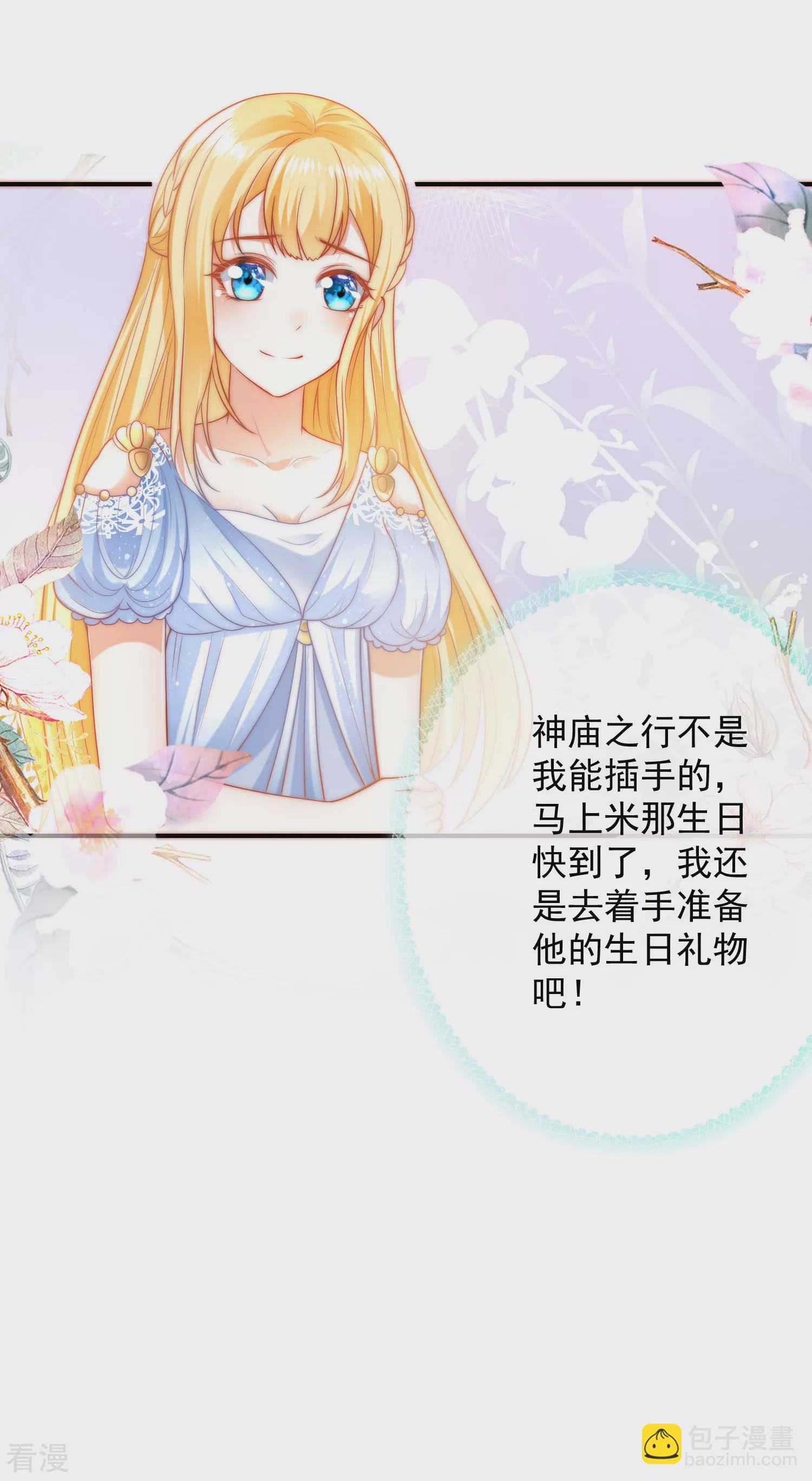 第70话 再次消失的米希瑶！2