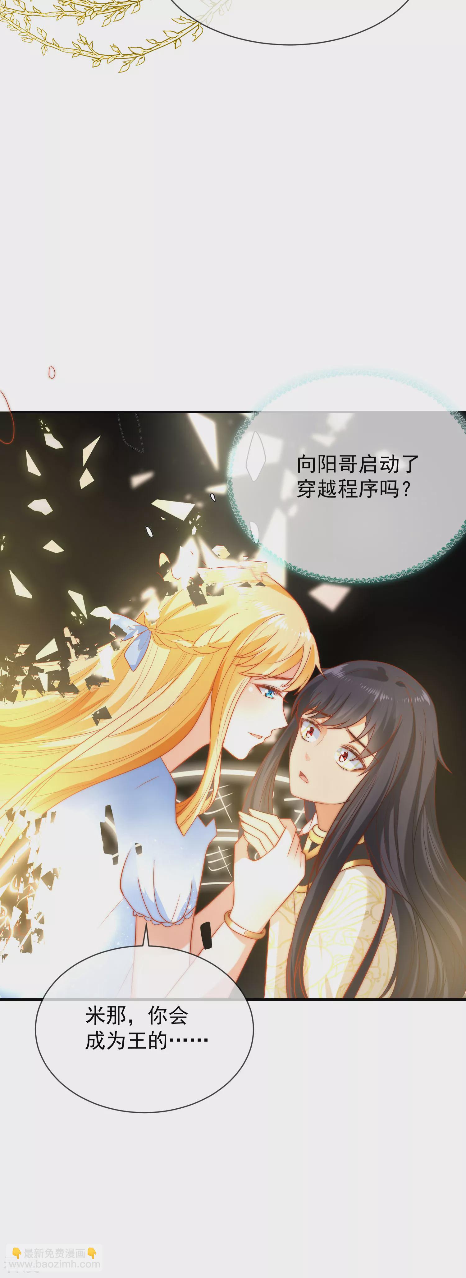 第70话 再次消失的米希瑶！22