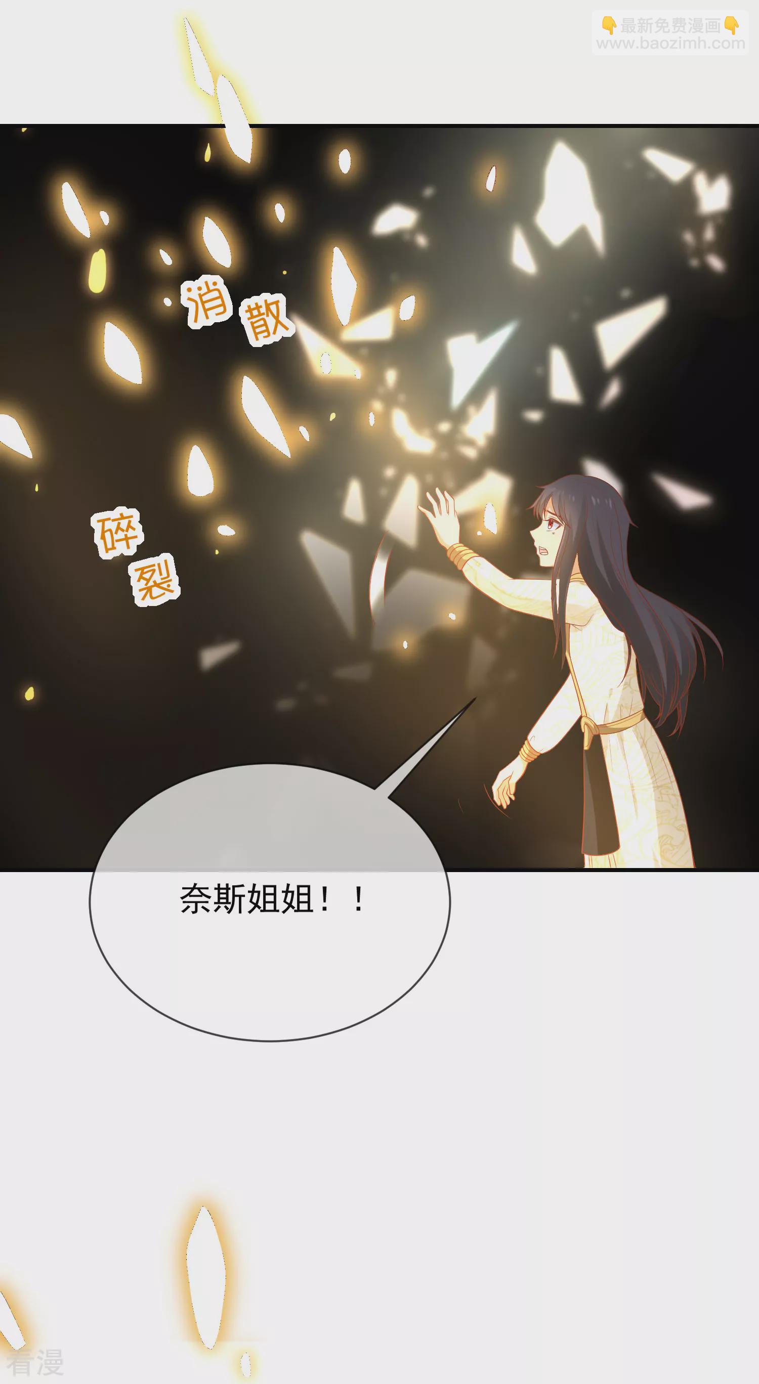 第70话 再次消失的米希瑶！23