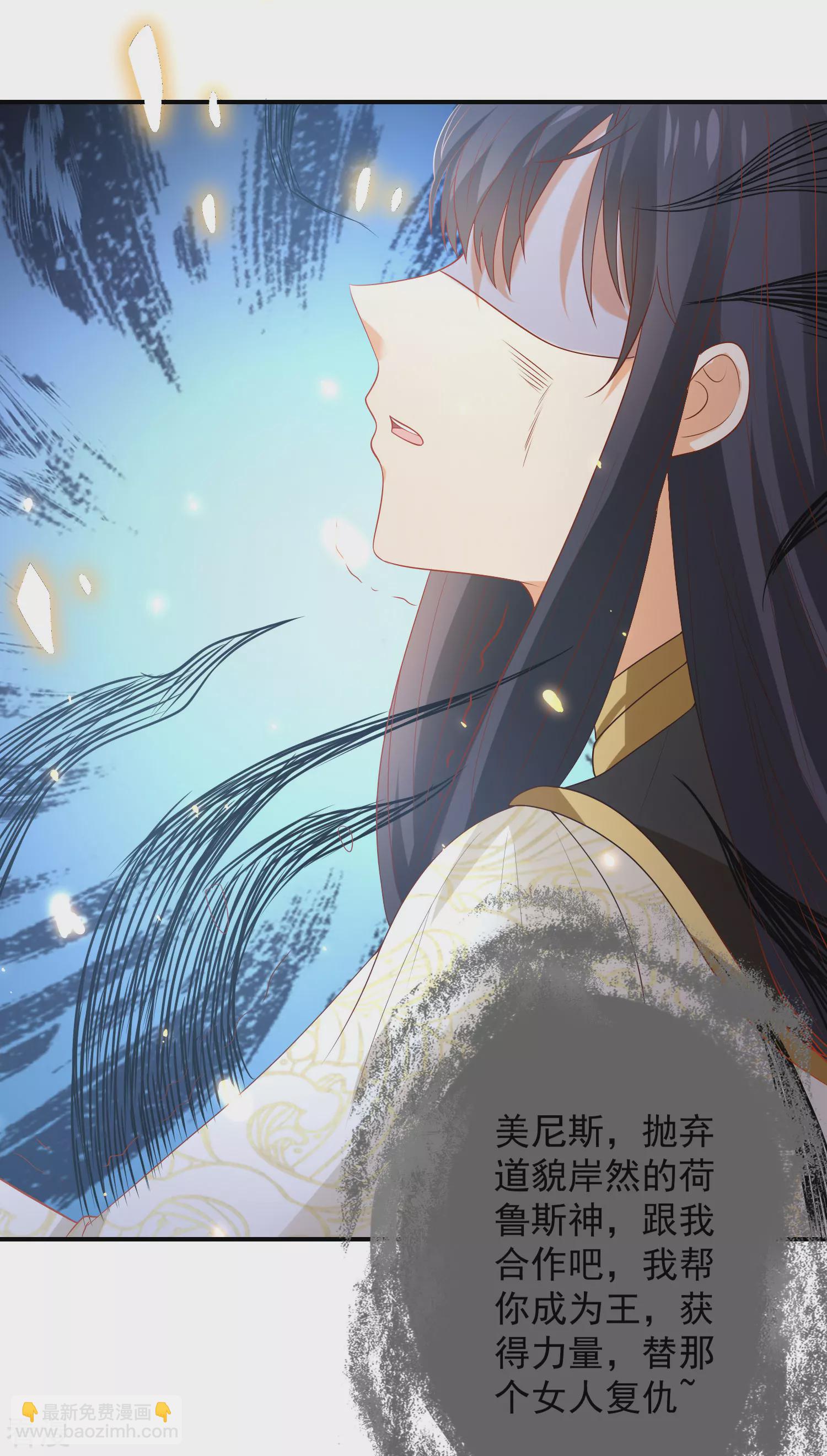 第70话 再次消失的米希瑶！24