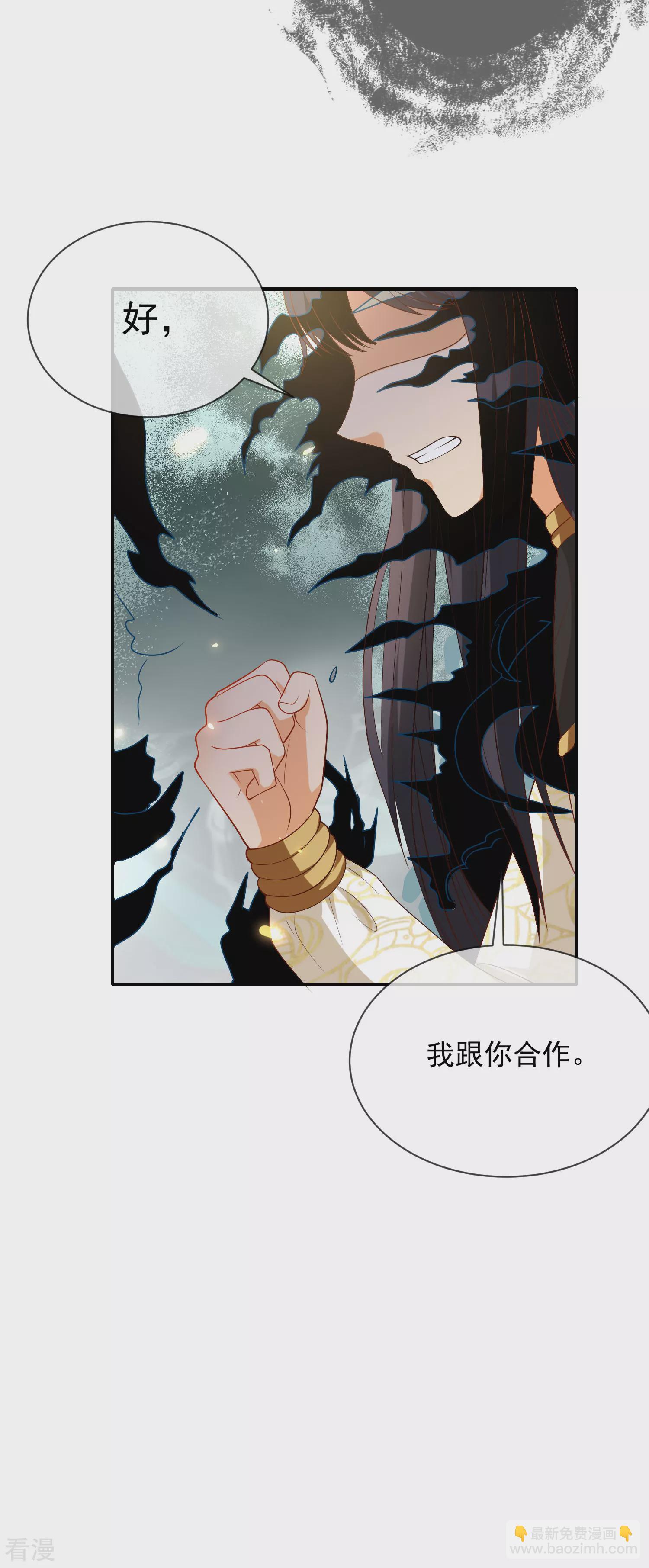 第70话 再次消失的米希瑶！25