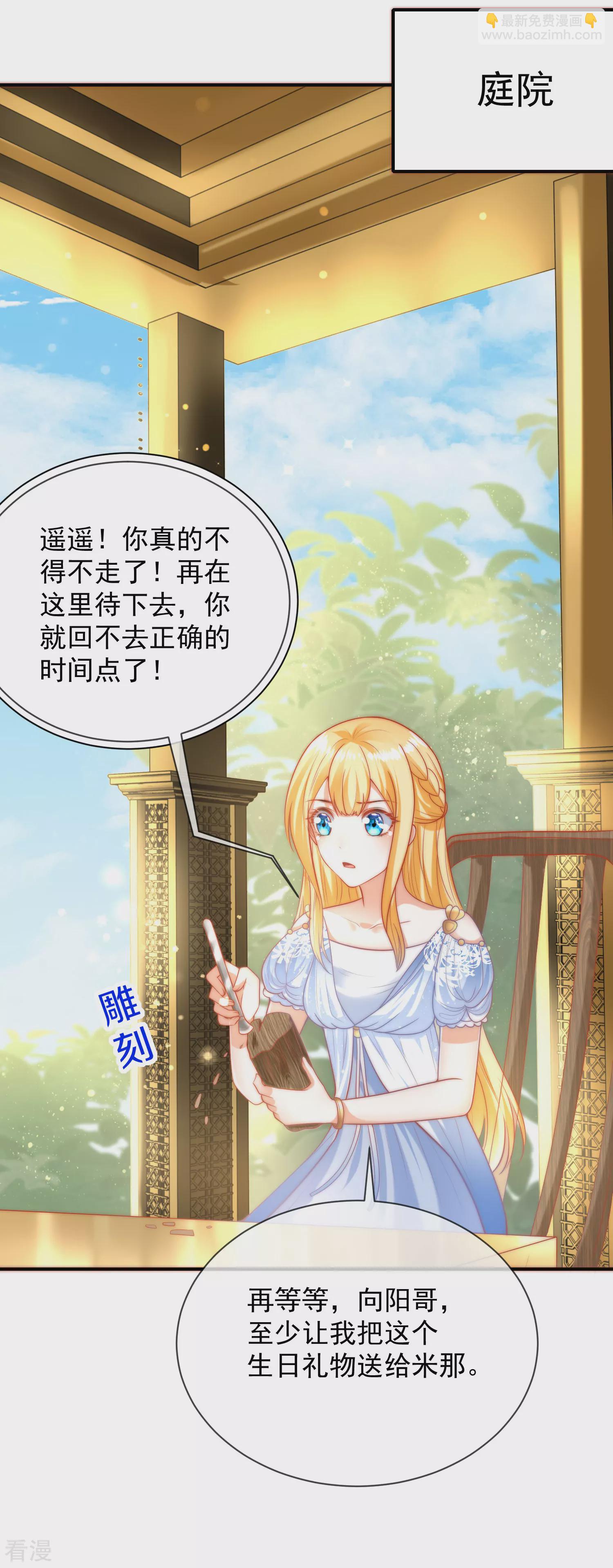 第70话 再次消失的米希瑶！3