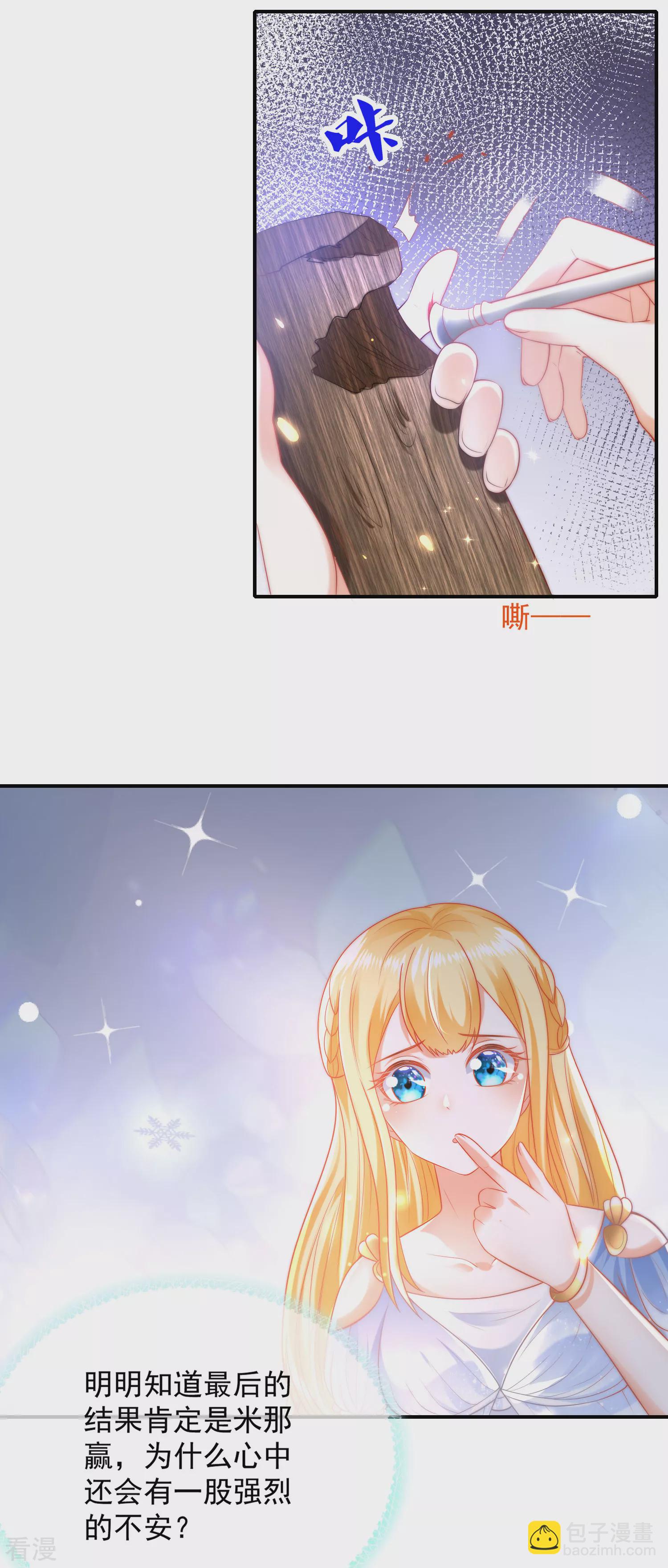 第70话 再次消失的米希瑶！4