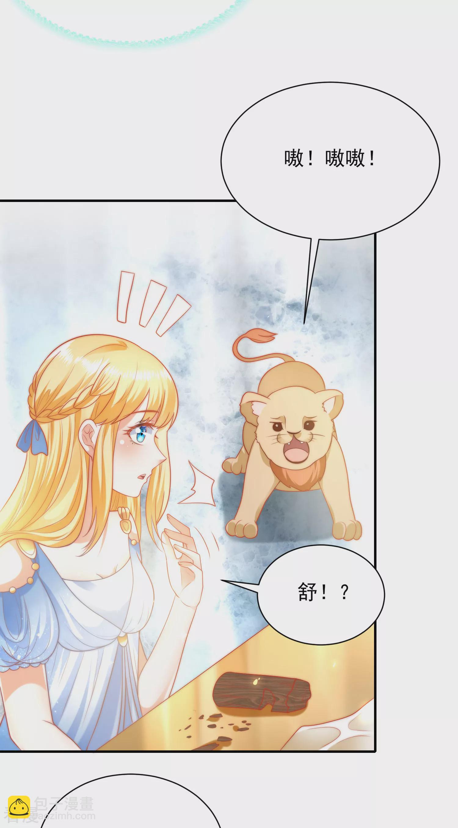 第70话 再次消失的米希瑶！5