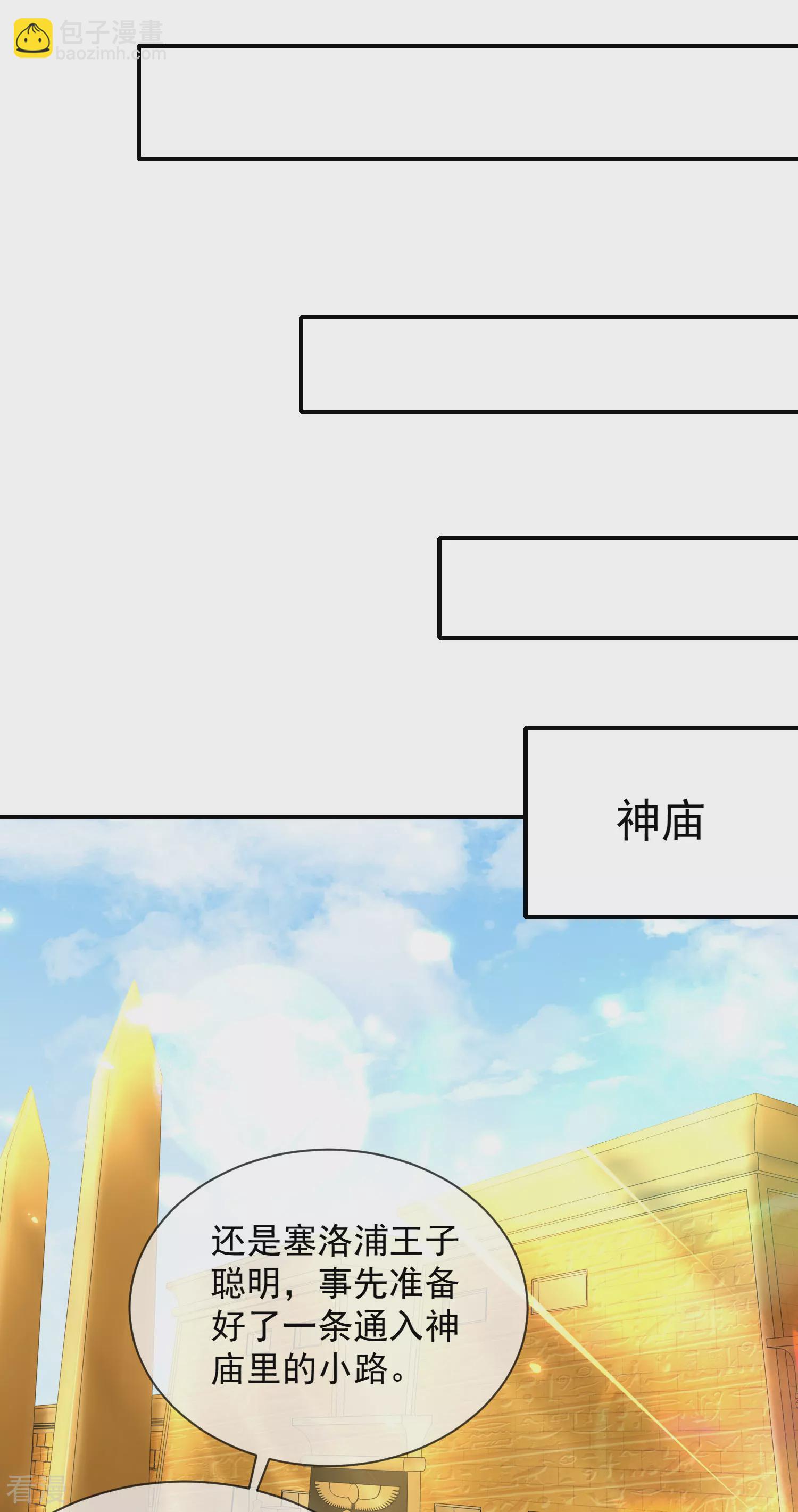 第70话 再次消失的米希瑶！7