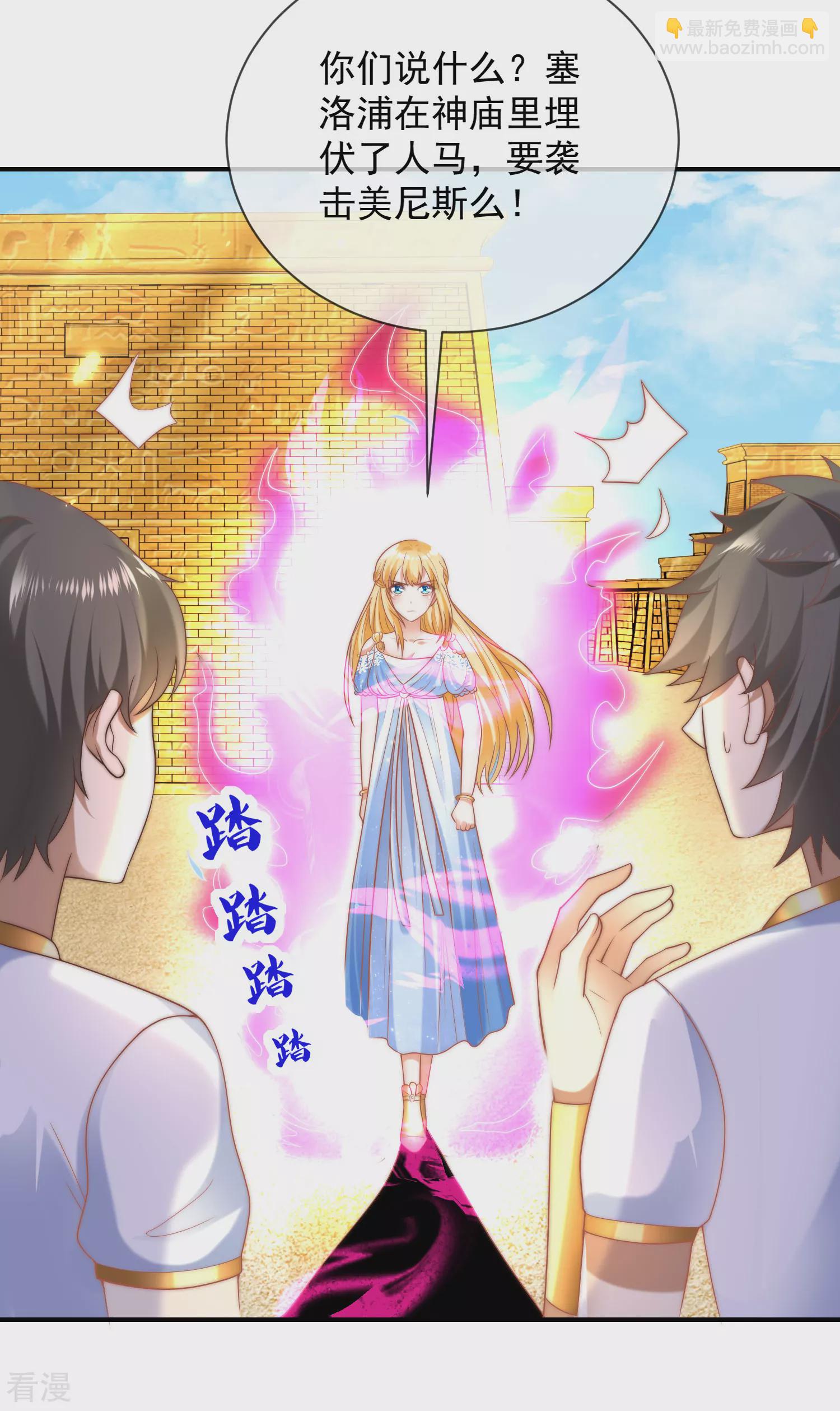 第70话 再次消失的米希瑶！9