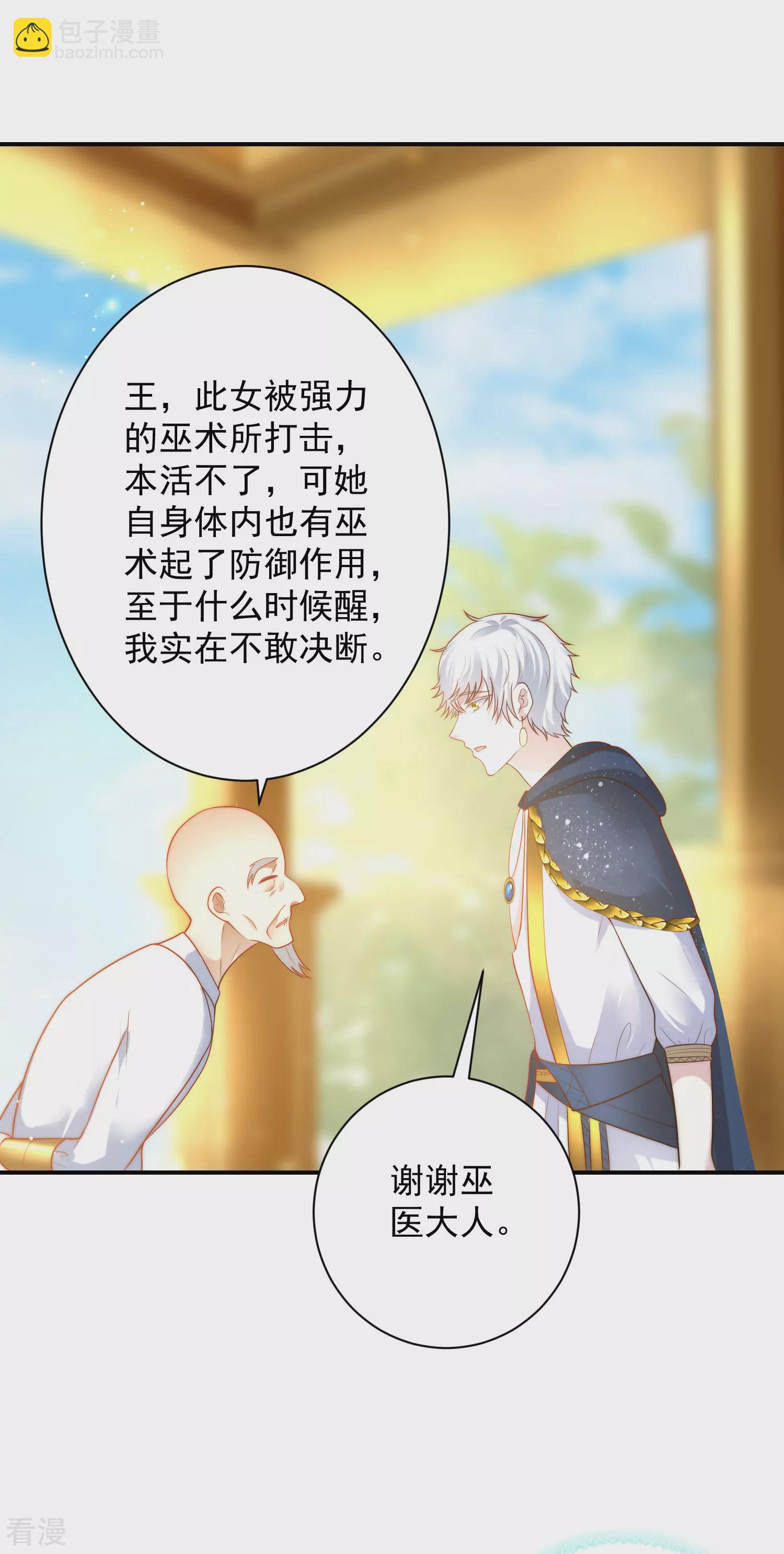 第71话 再次穿越后的时空22