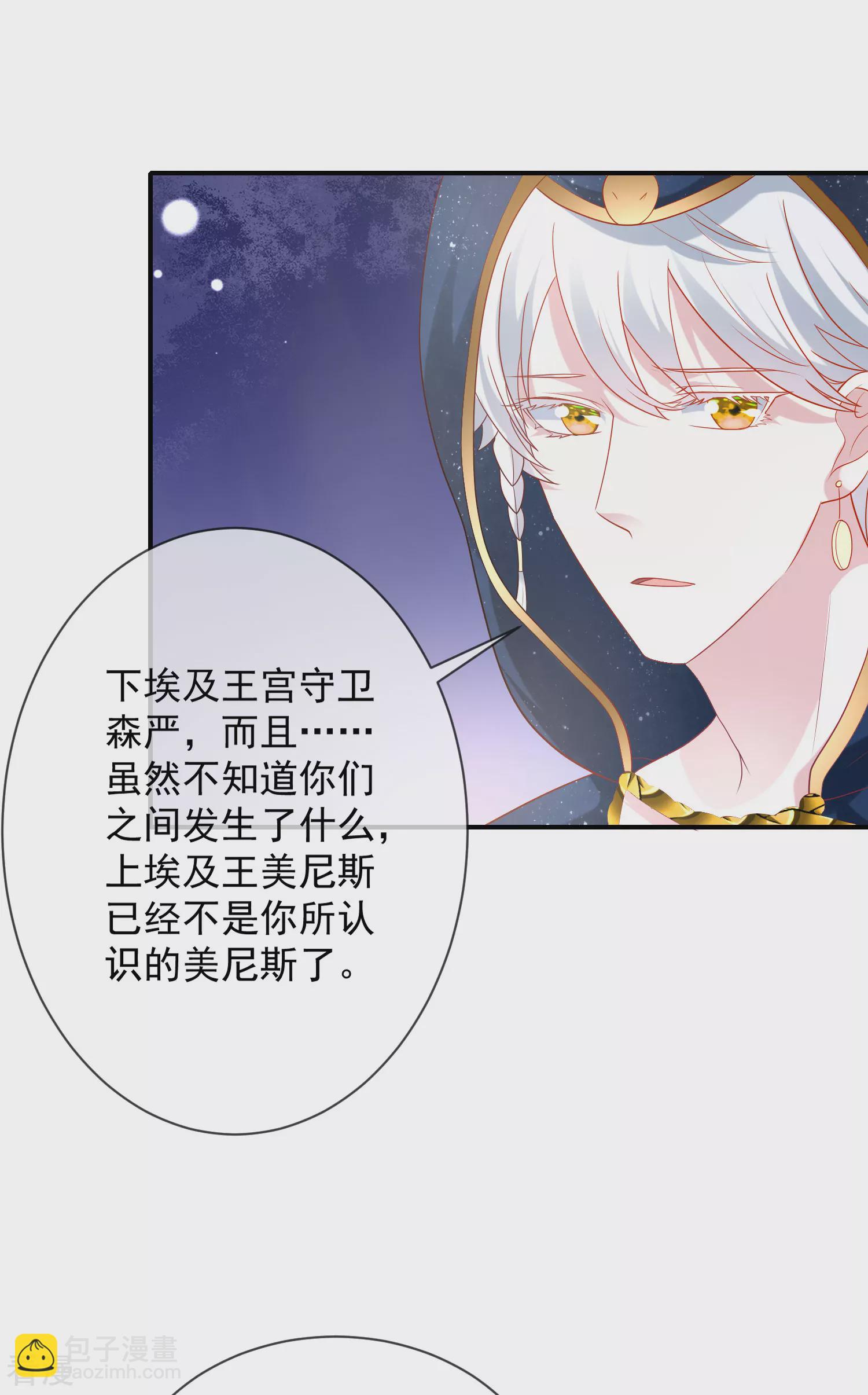 第72话 两人终于再次重逢了么？17