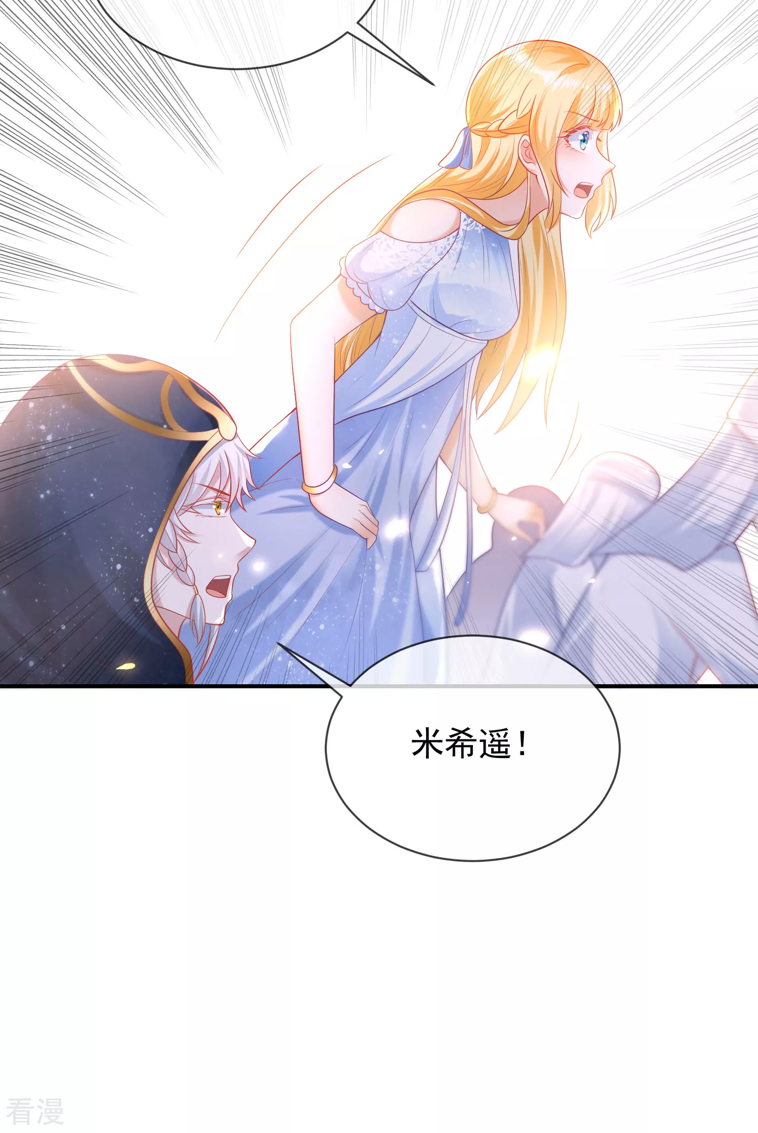 第72话 两人终于再次重逢了么？23