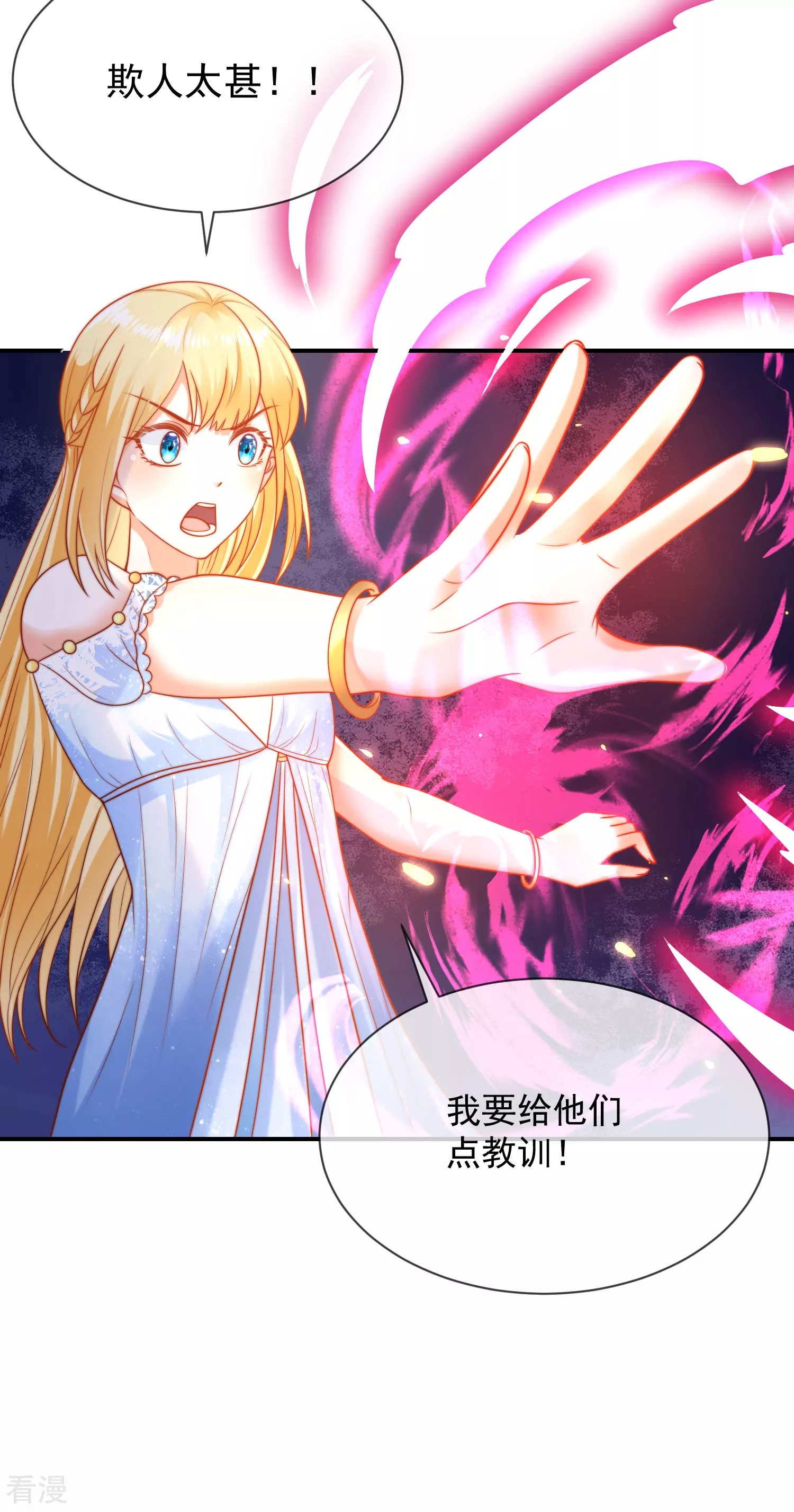 第73话 历史变了……12