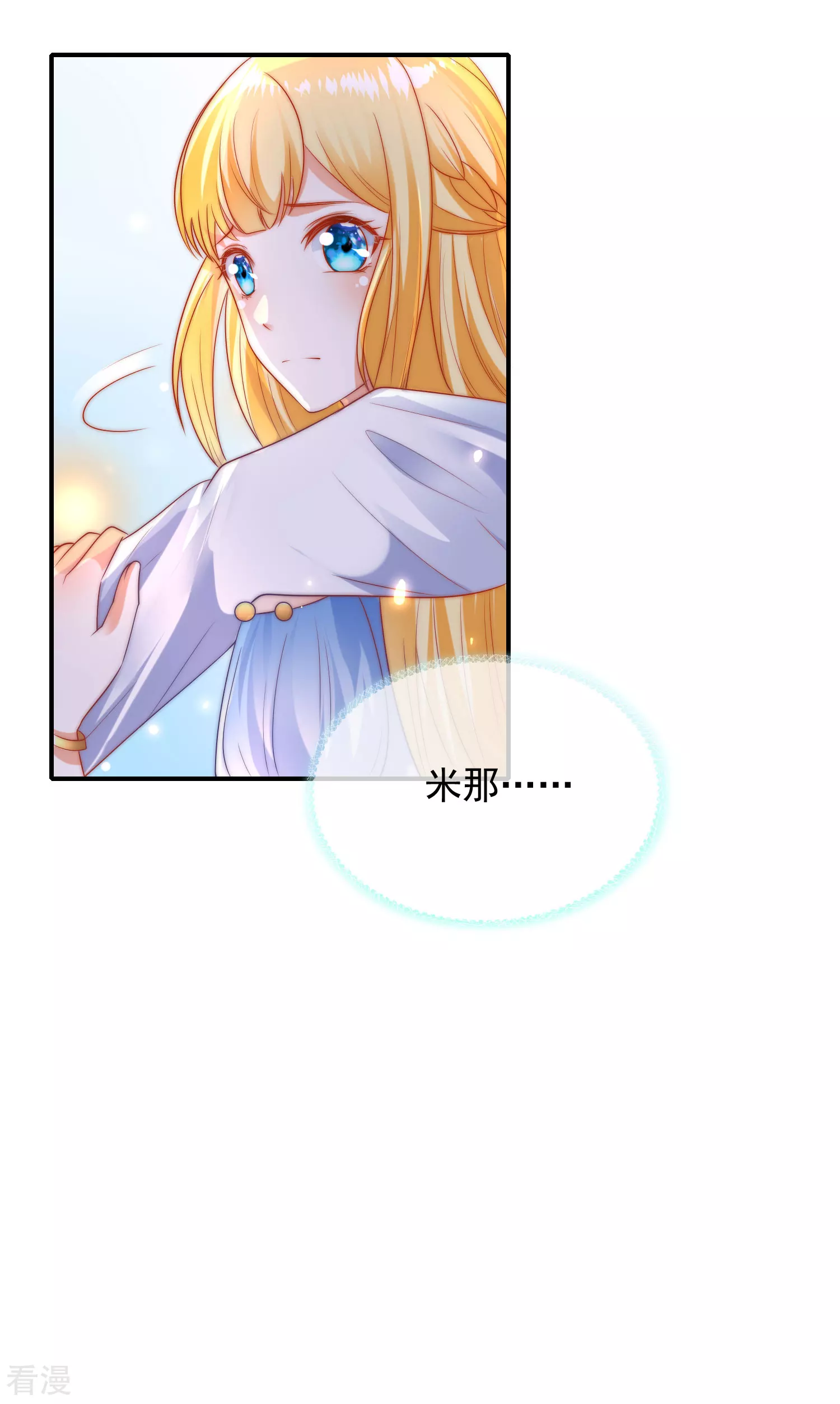 第73话 历史变了……16