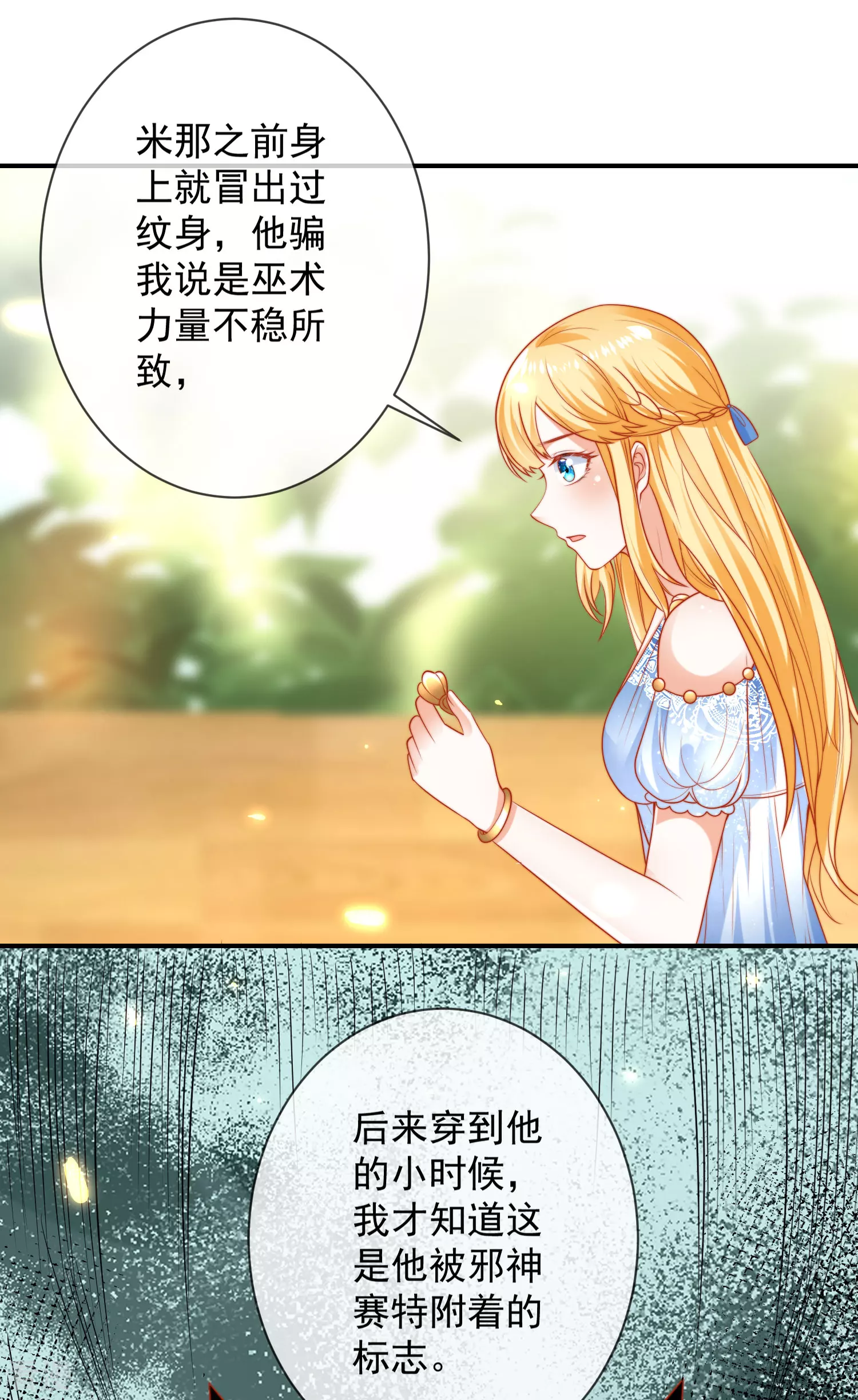 第73话 历史变了……19