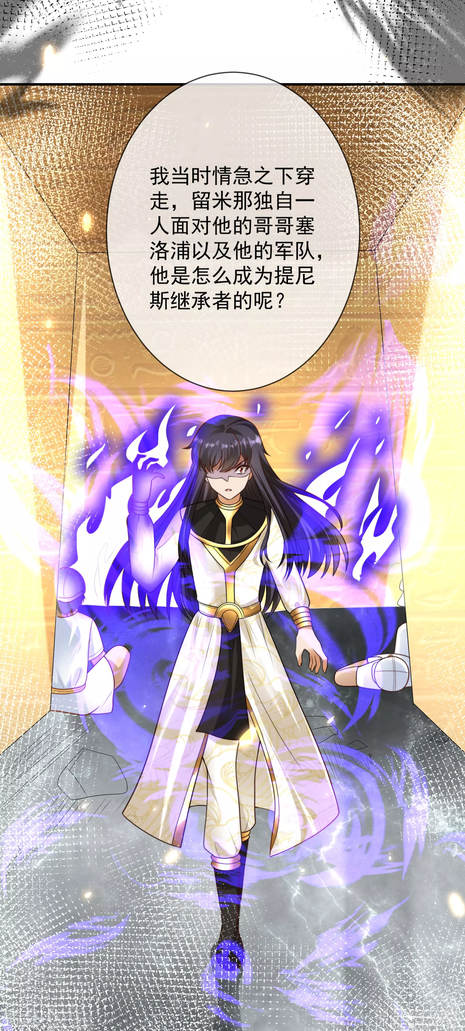 第73话 历史变了……21