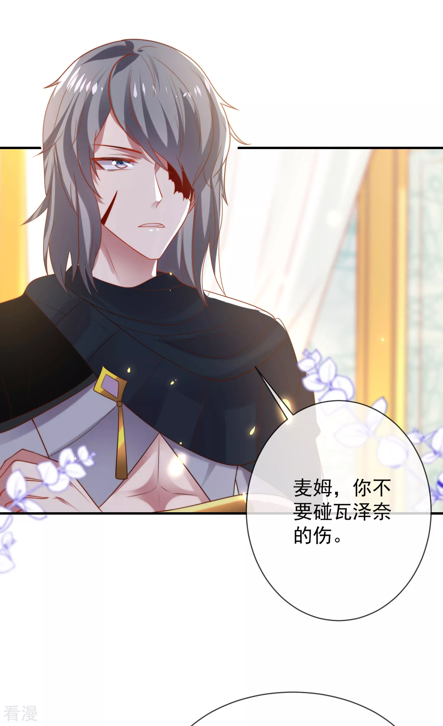 第73话 历史变了……26