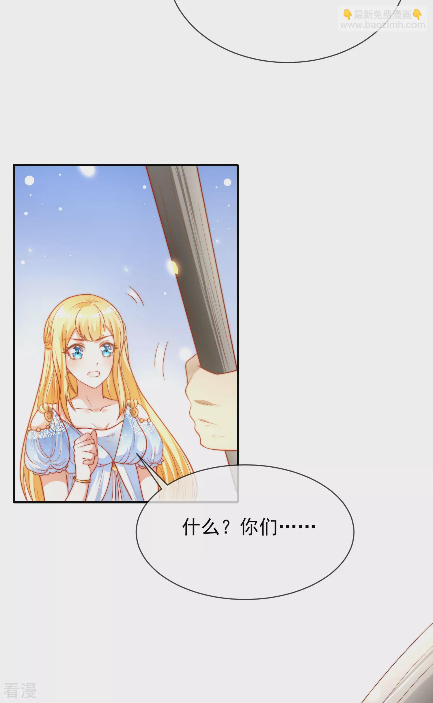 第73话 历史变了……6