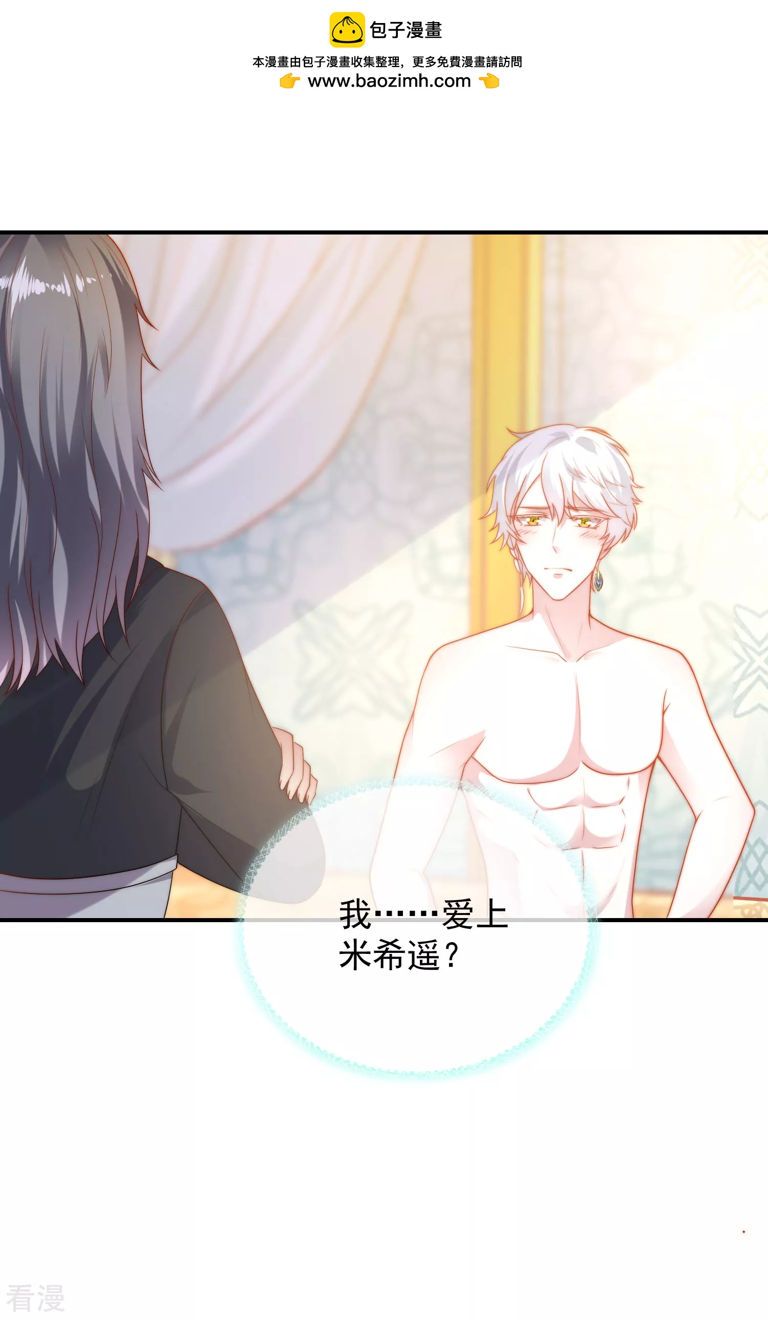第74话 为了你我什么都可以！1