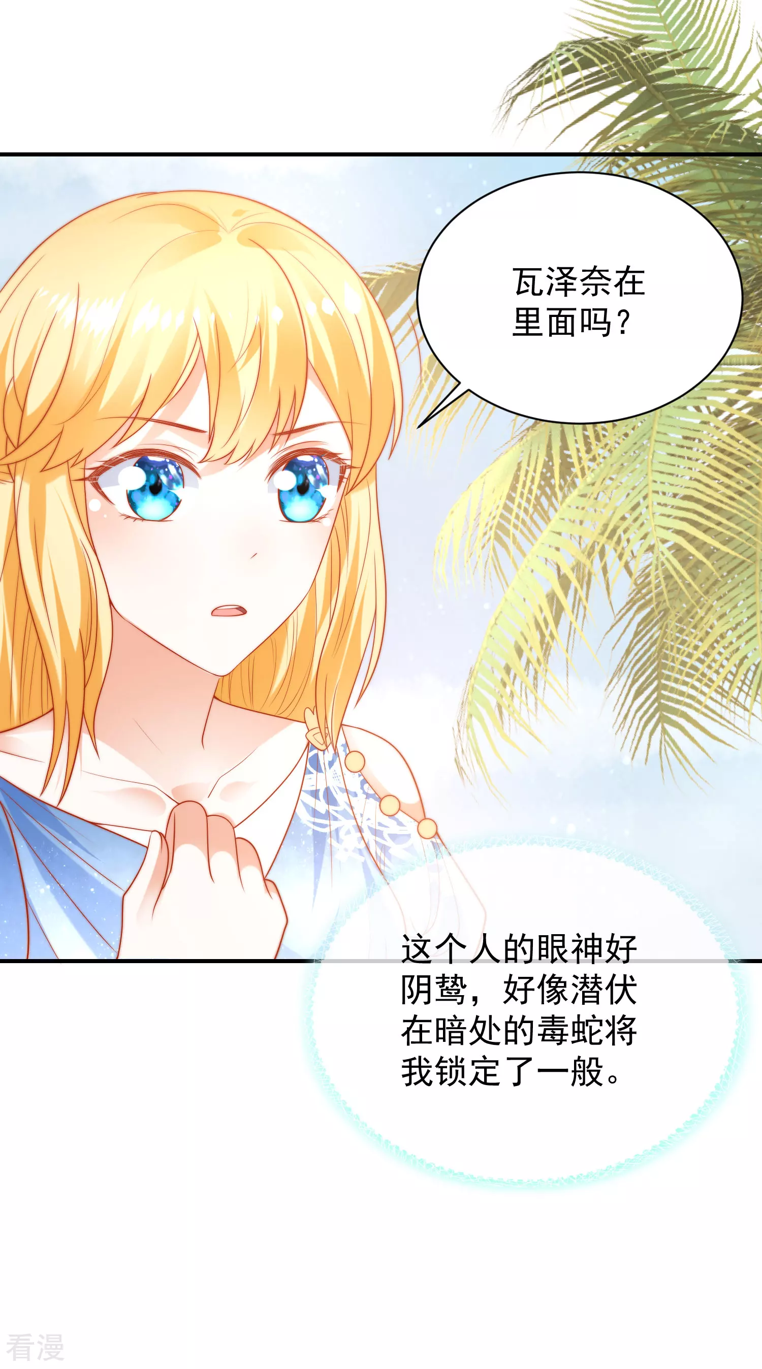第74话 为了你我什么都可以！11