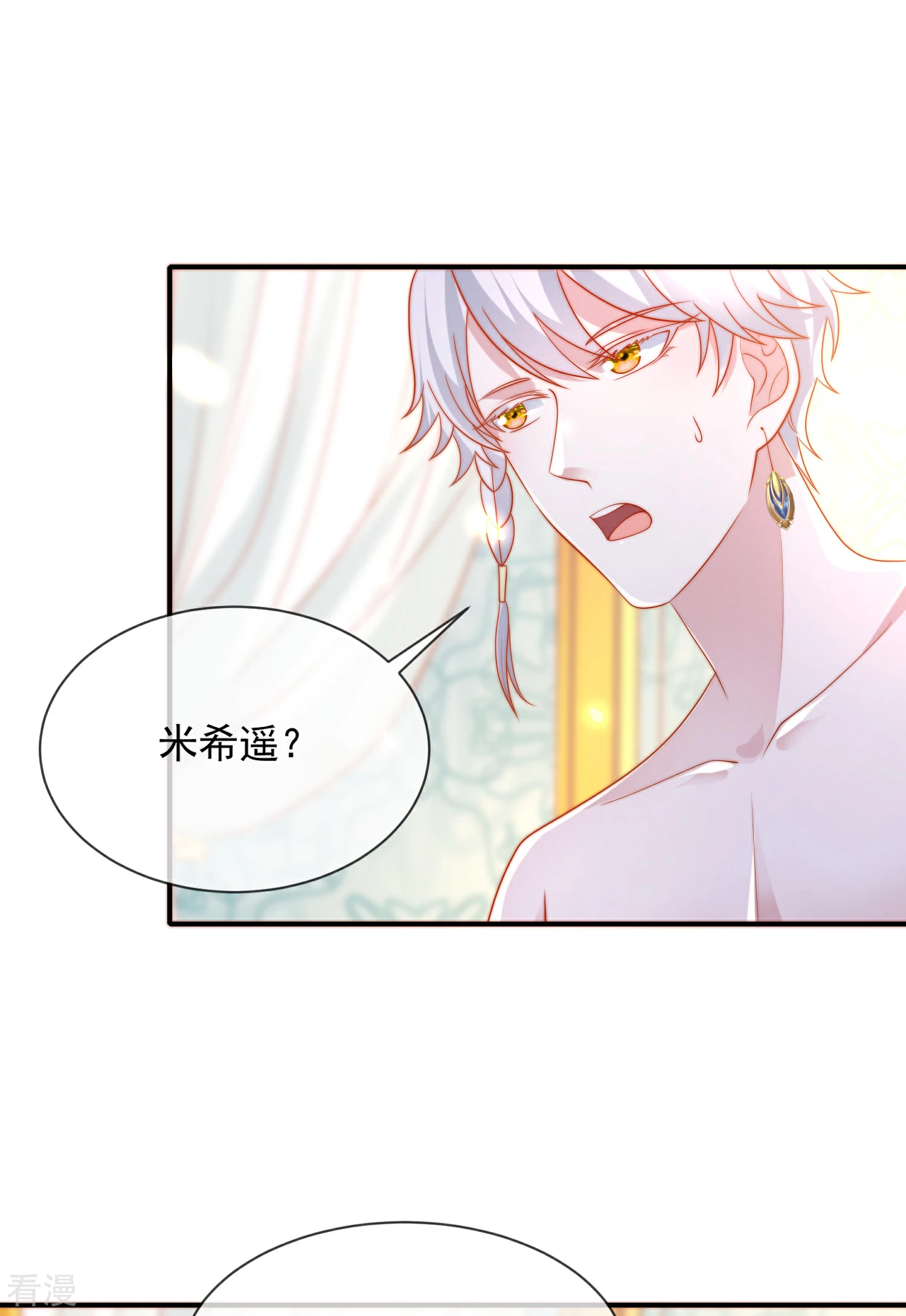 第74话 为了你我什么都可以！16
