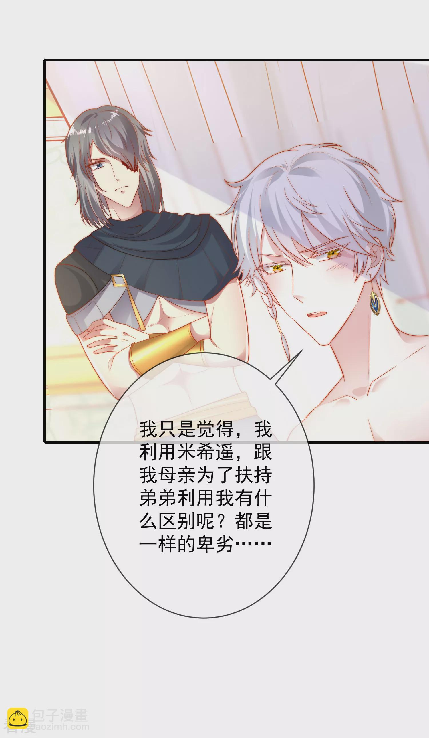 第74话 为了你我什么都可以！2
