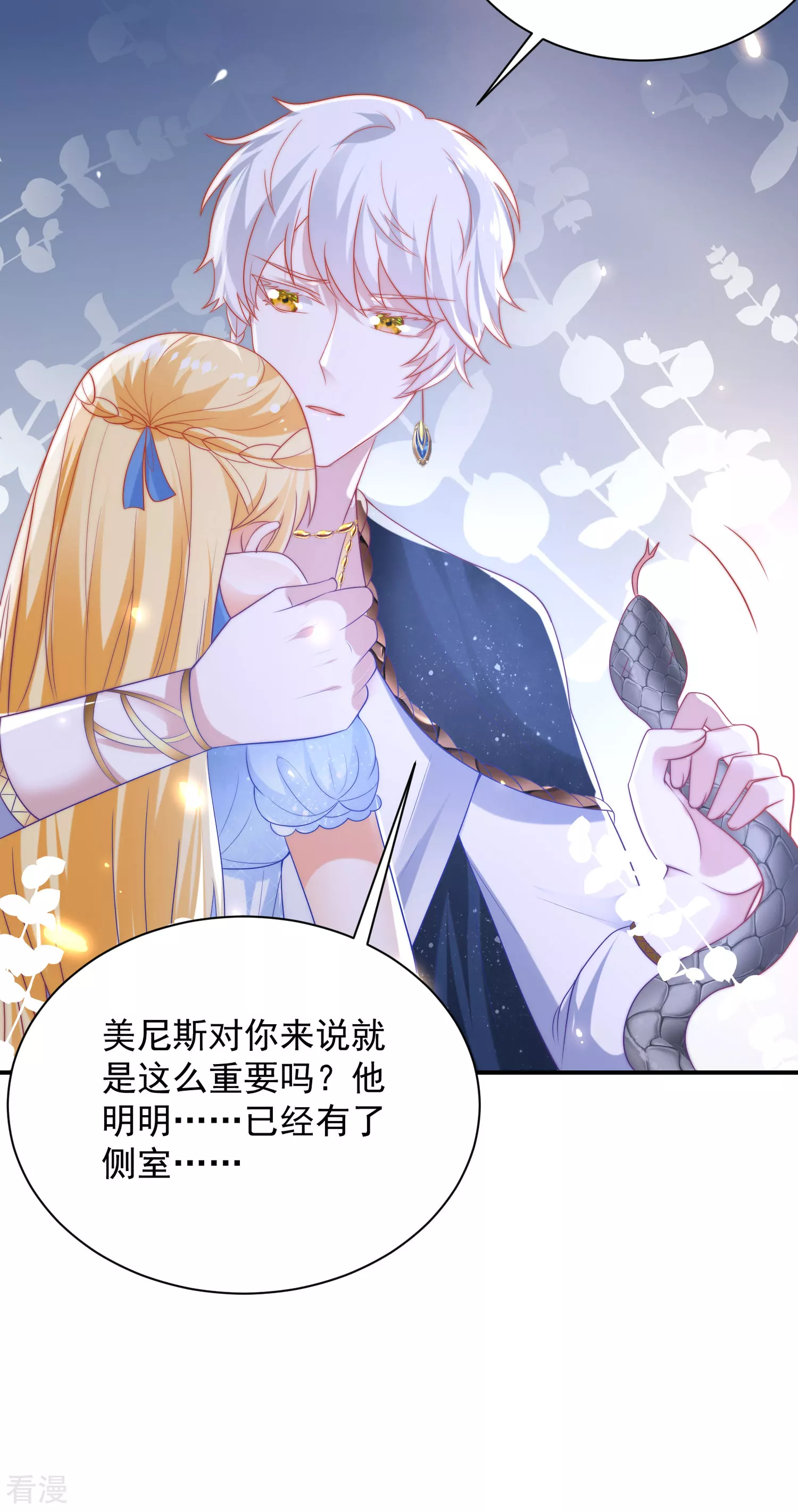 第74话 为了你我什么都可以！25