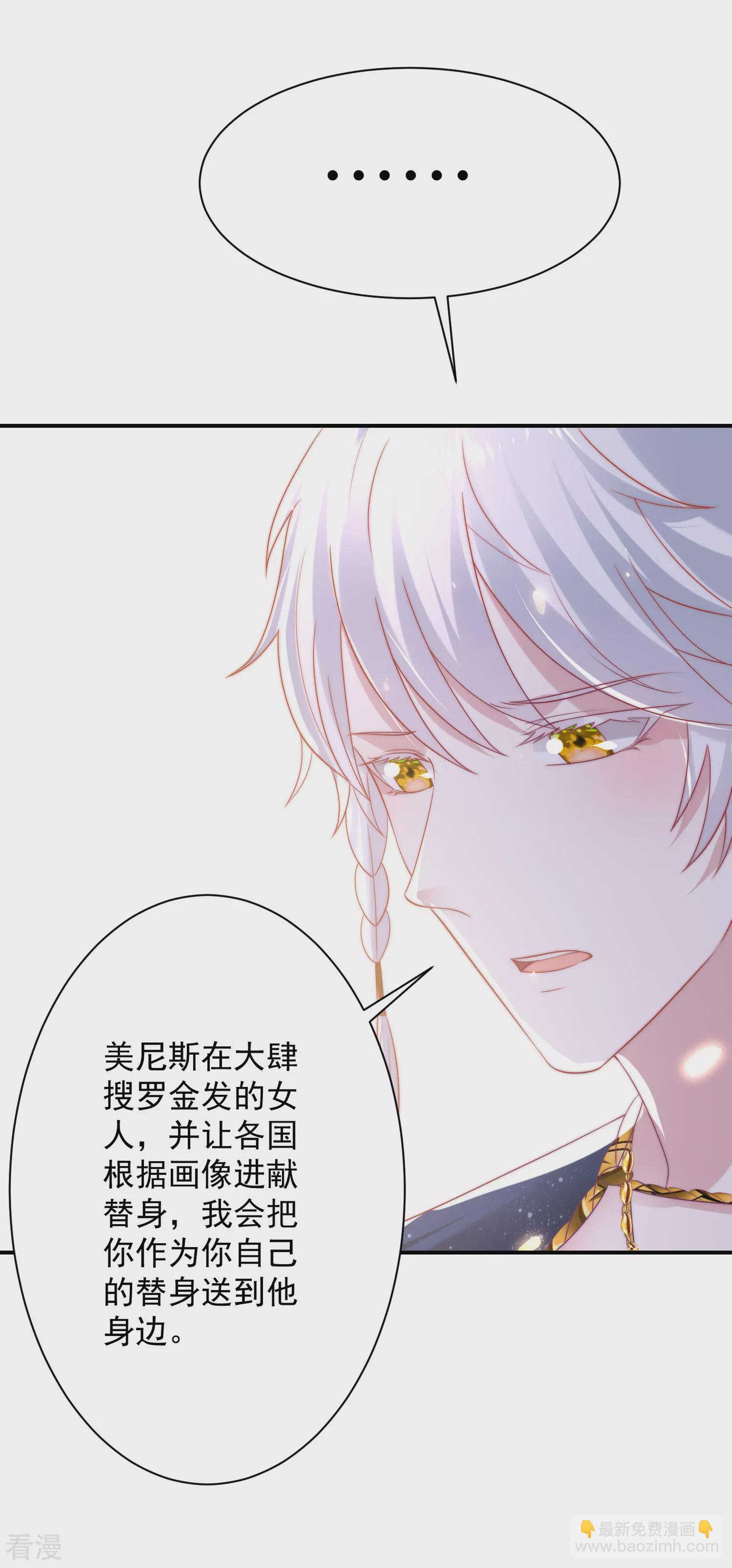 第74话 为了你我什么都可以！27
