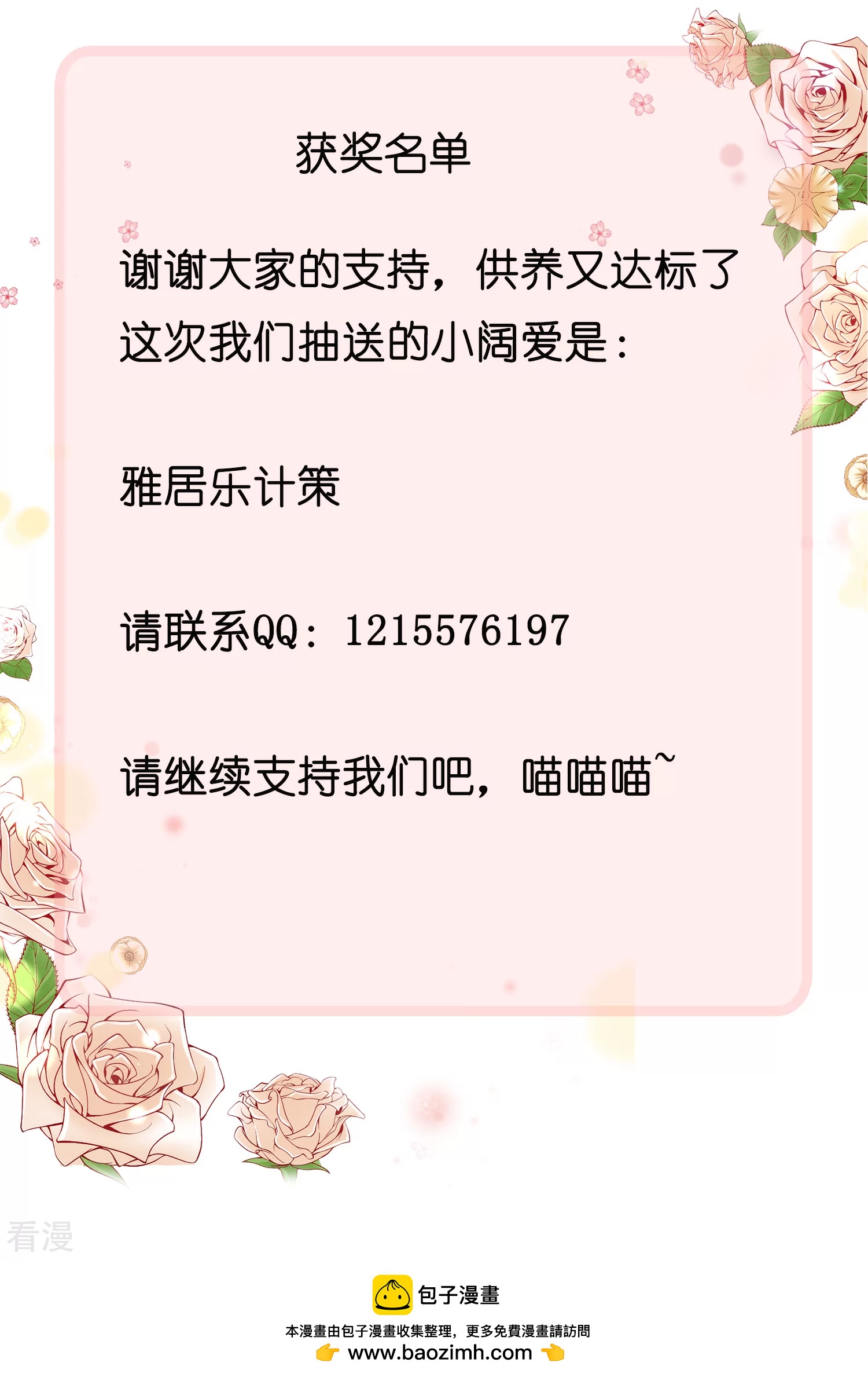 第74话 为了你我什么都可以！28