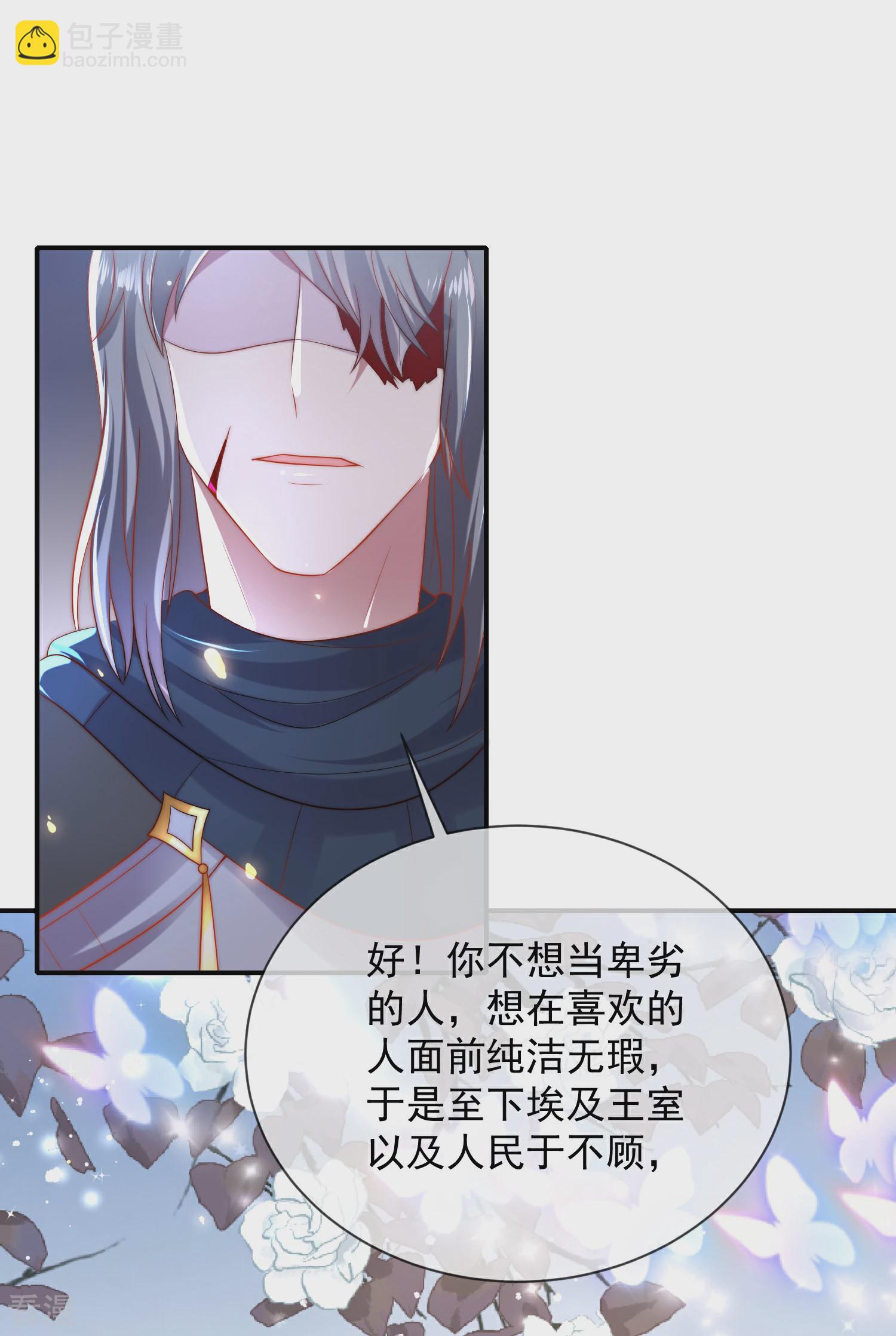 第74话 为了你我什么都可以！3