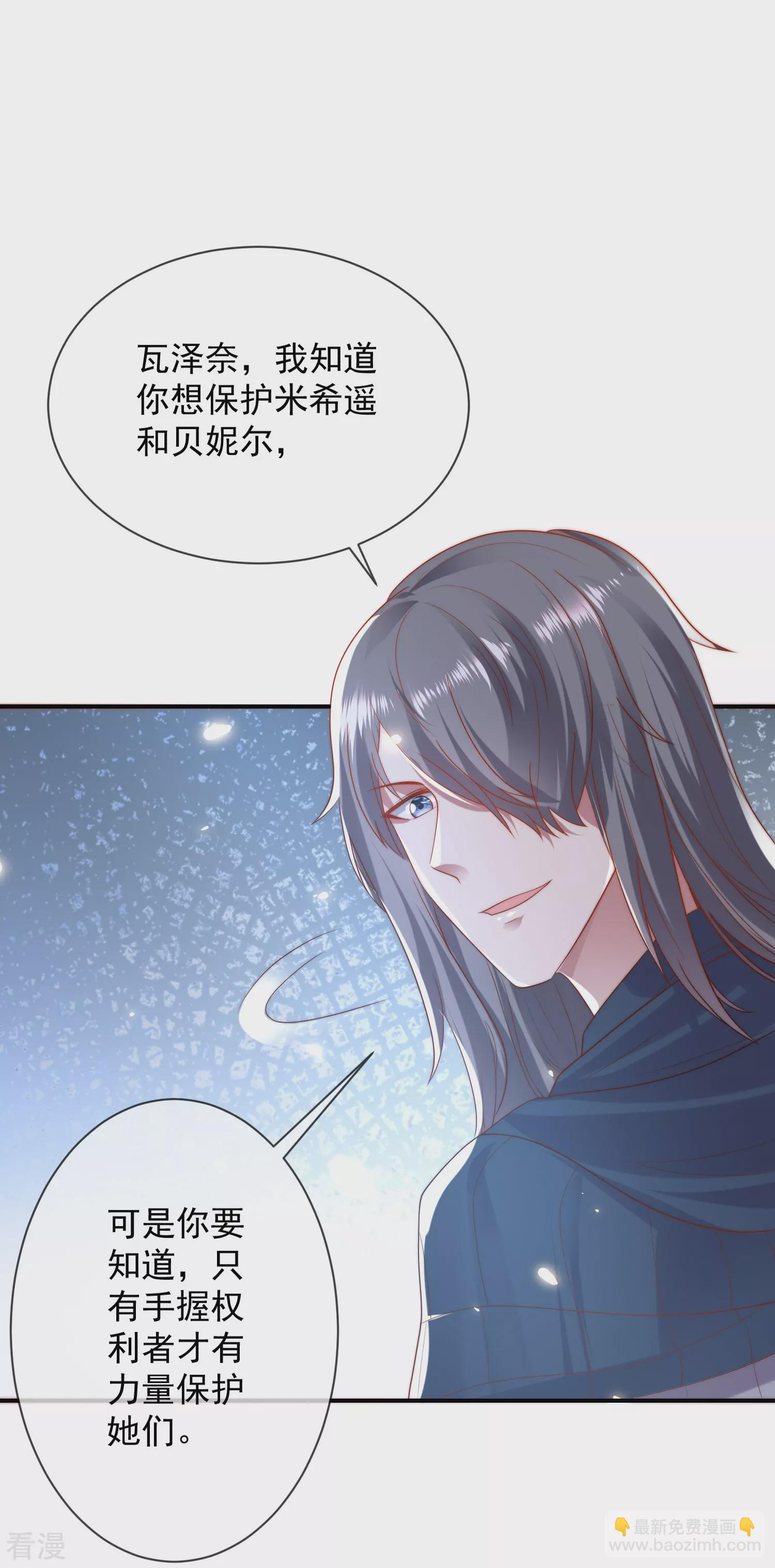 第74话 为了你我什么都可以！8