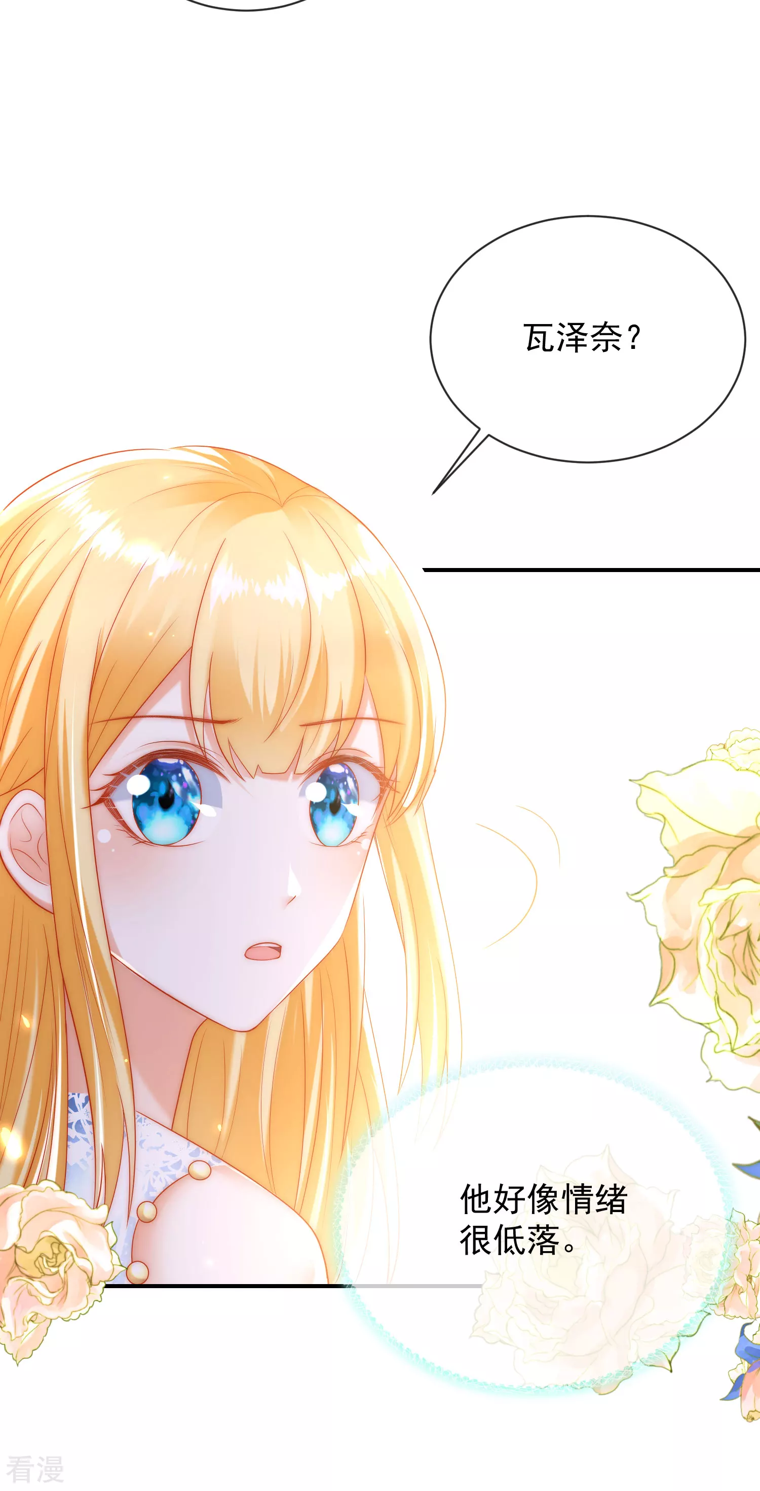 第75话 蛇神的印记！11