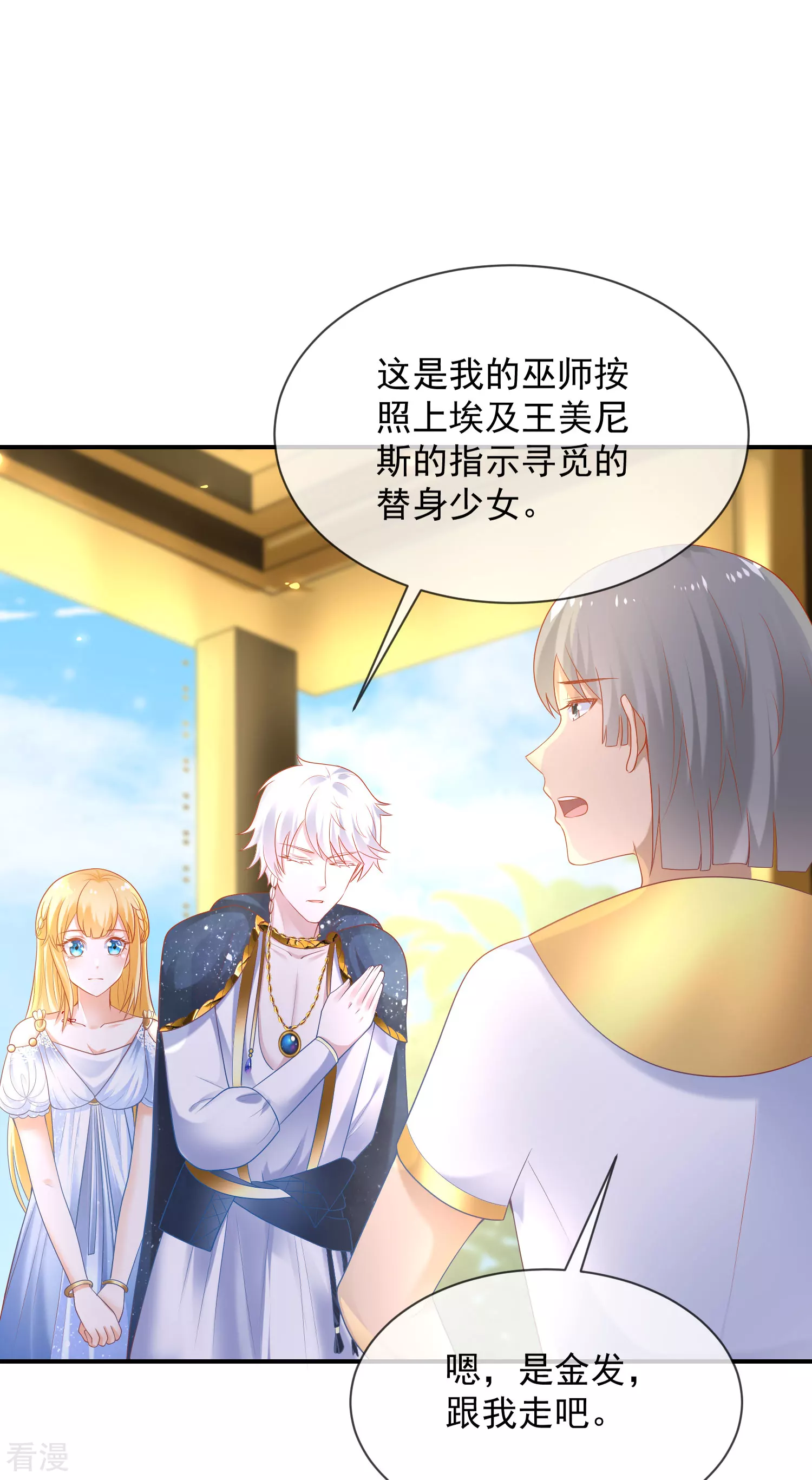 第75话 蛇神的印记！13