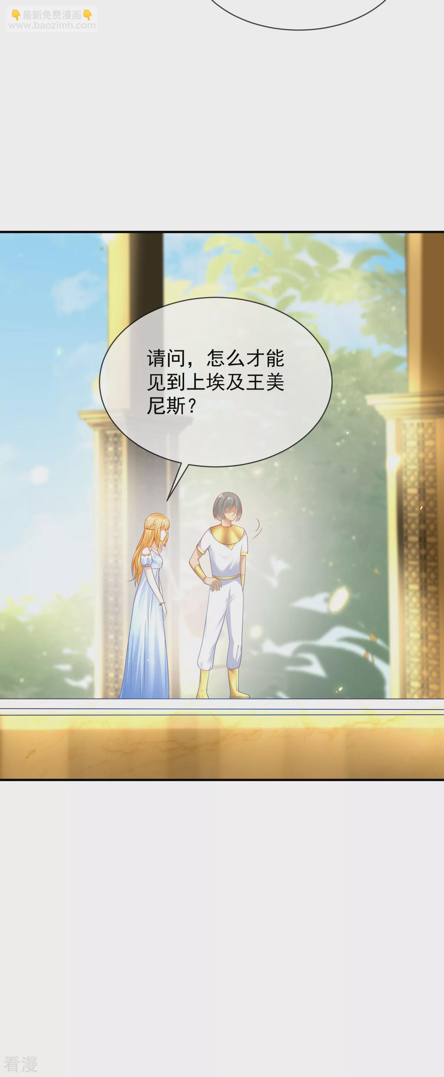 第75话 蛇神的印记！14