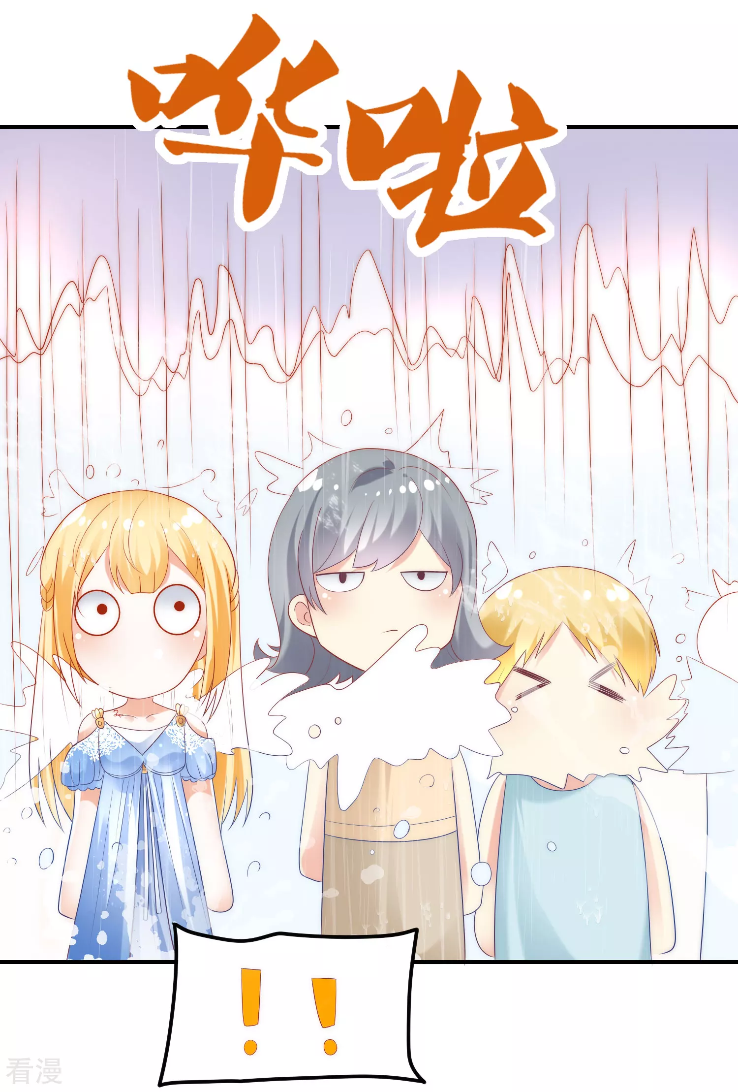 第75话 蛇神的印记！18