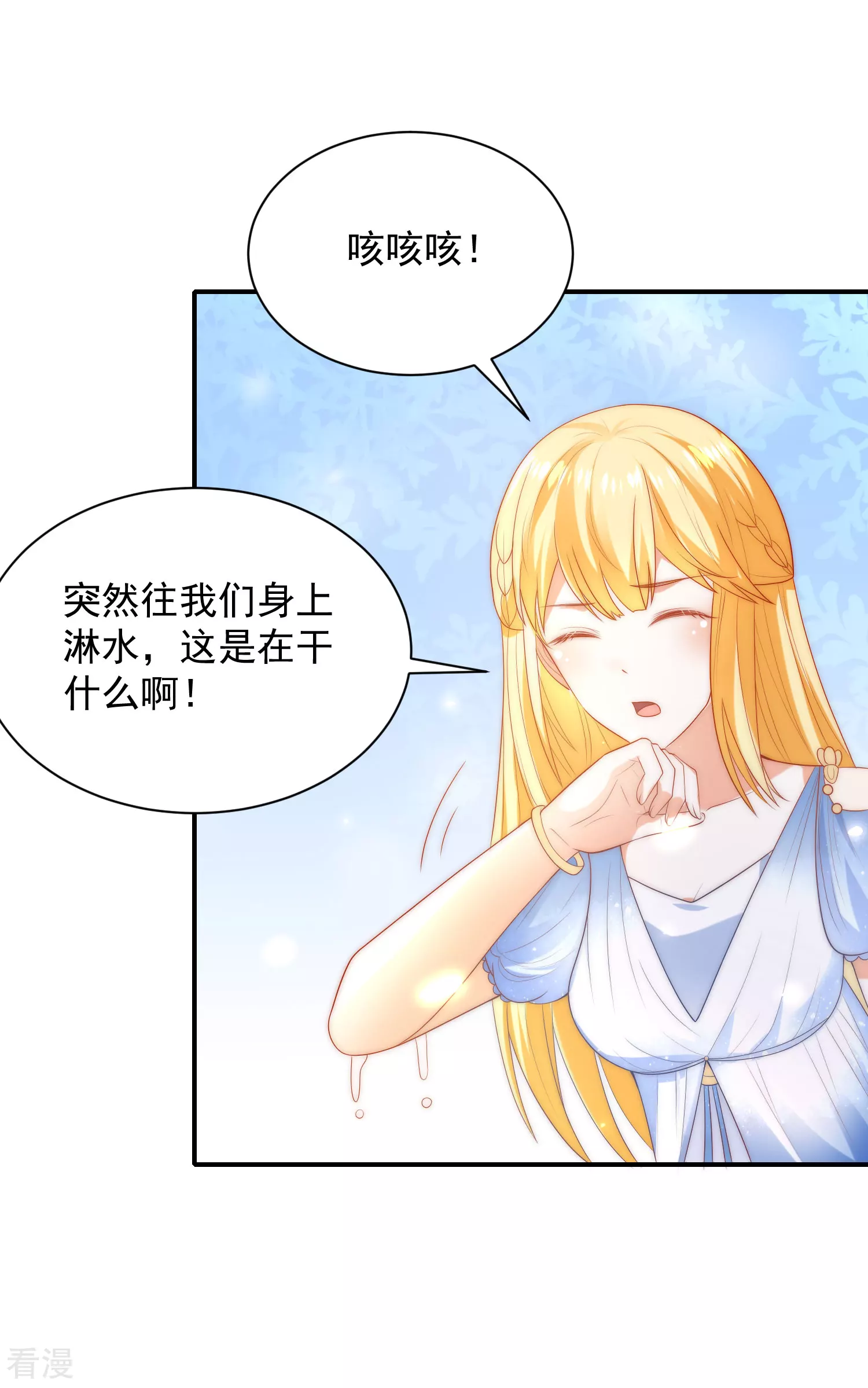 第75话 蛇神的印记！19