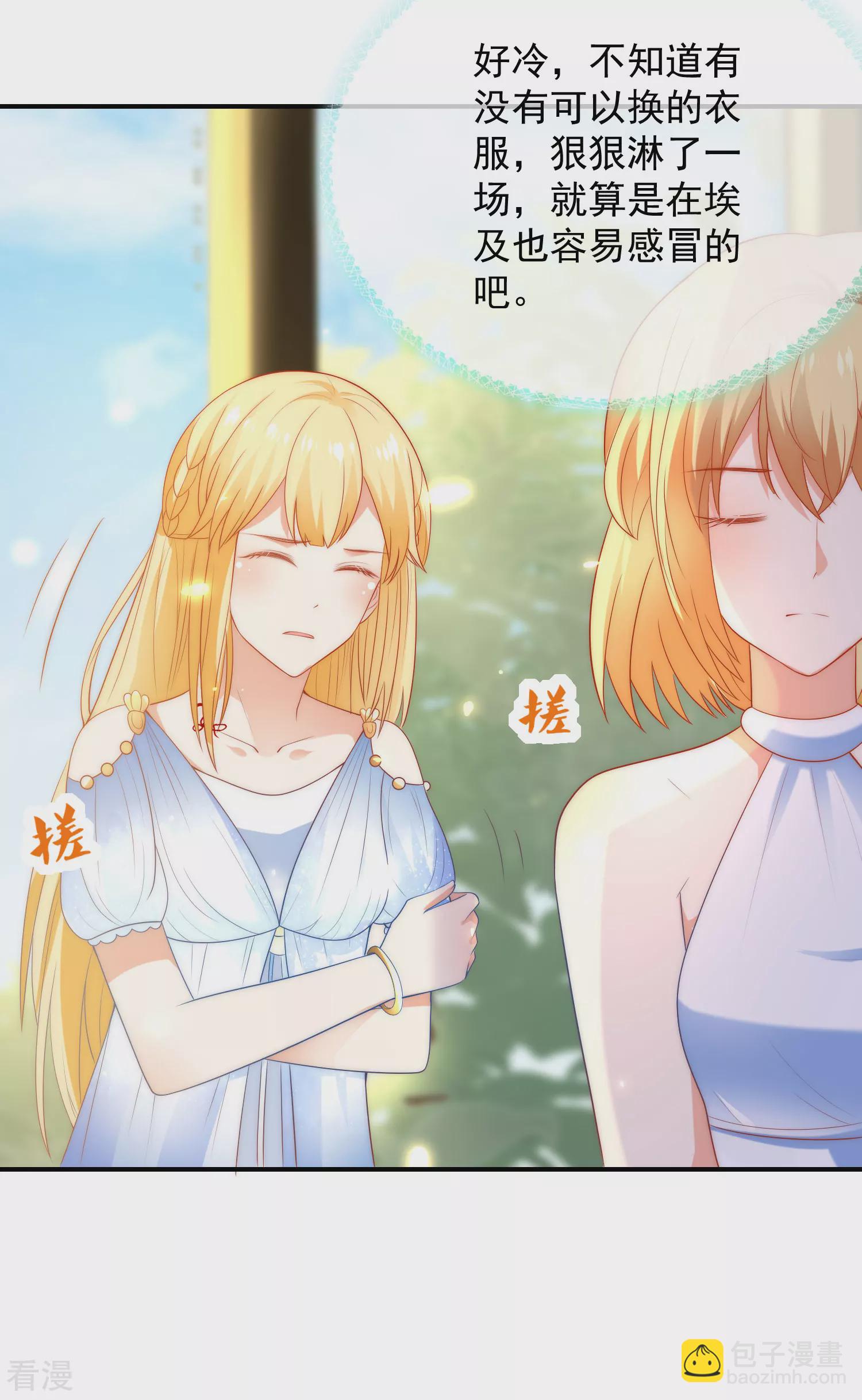 第75话 蛇神的印记！22