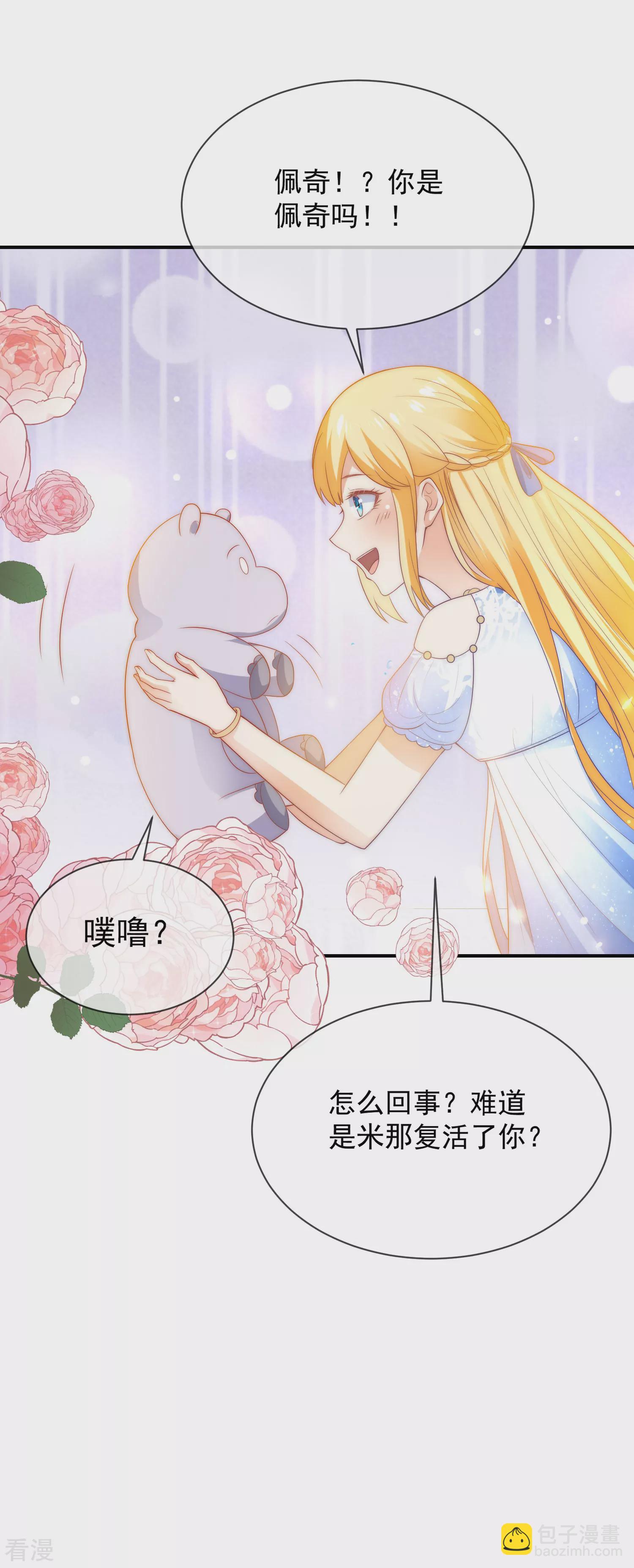 第75话 蛇神的印记！25