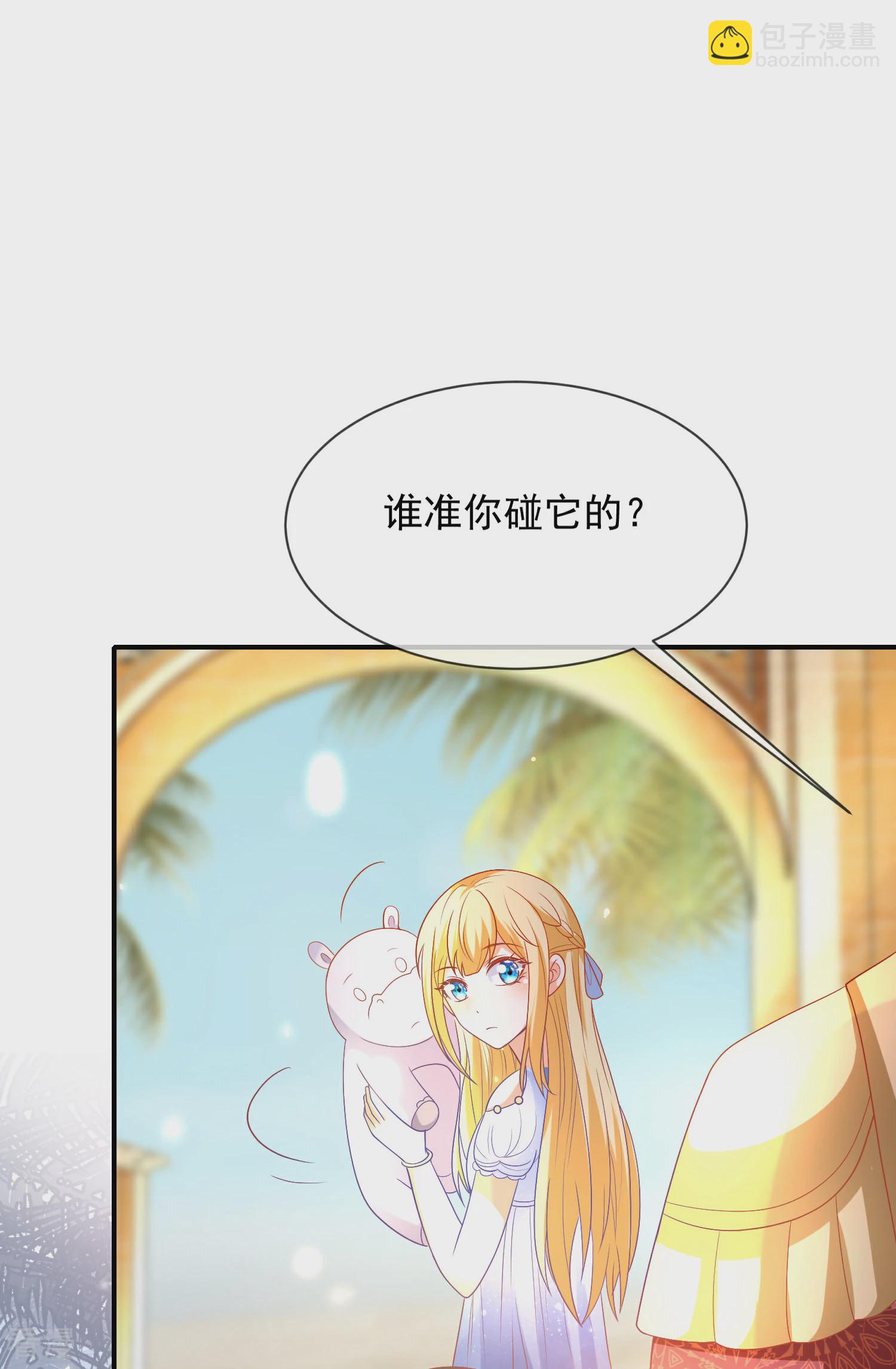 第75话 蛇神的印记！26