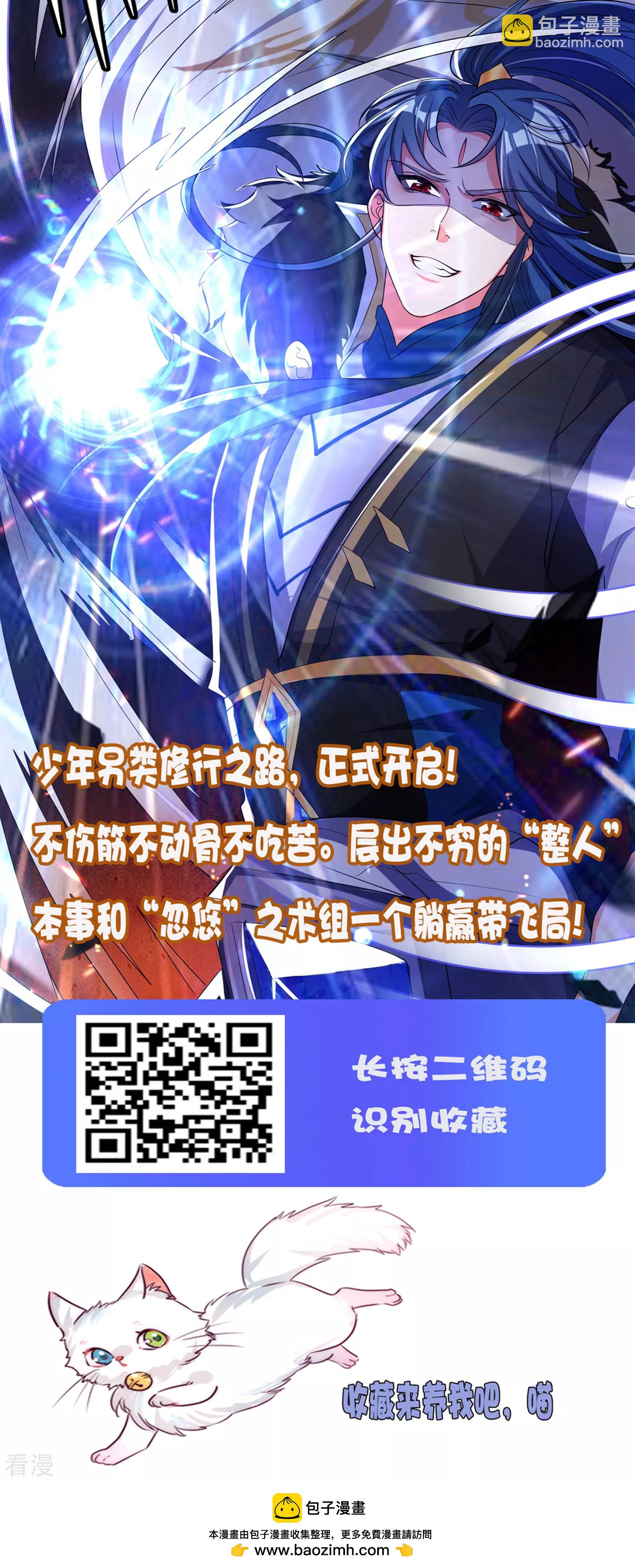 第75话 蛇神的印记！28