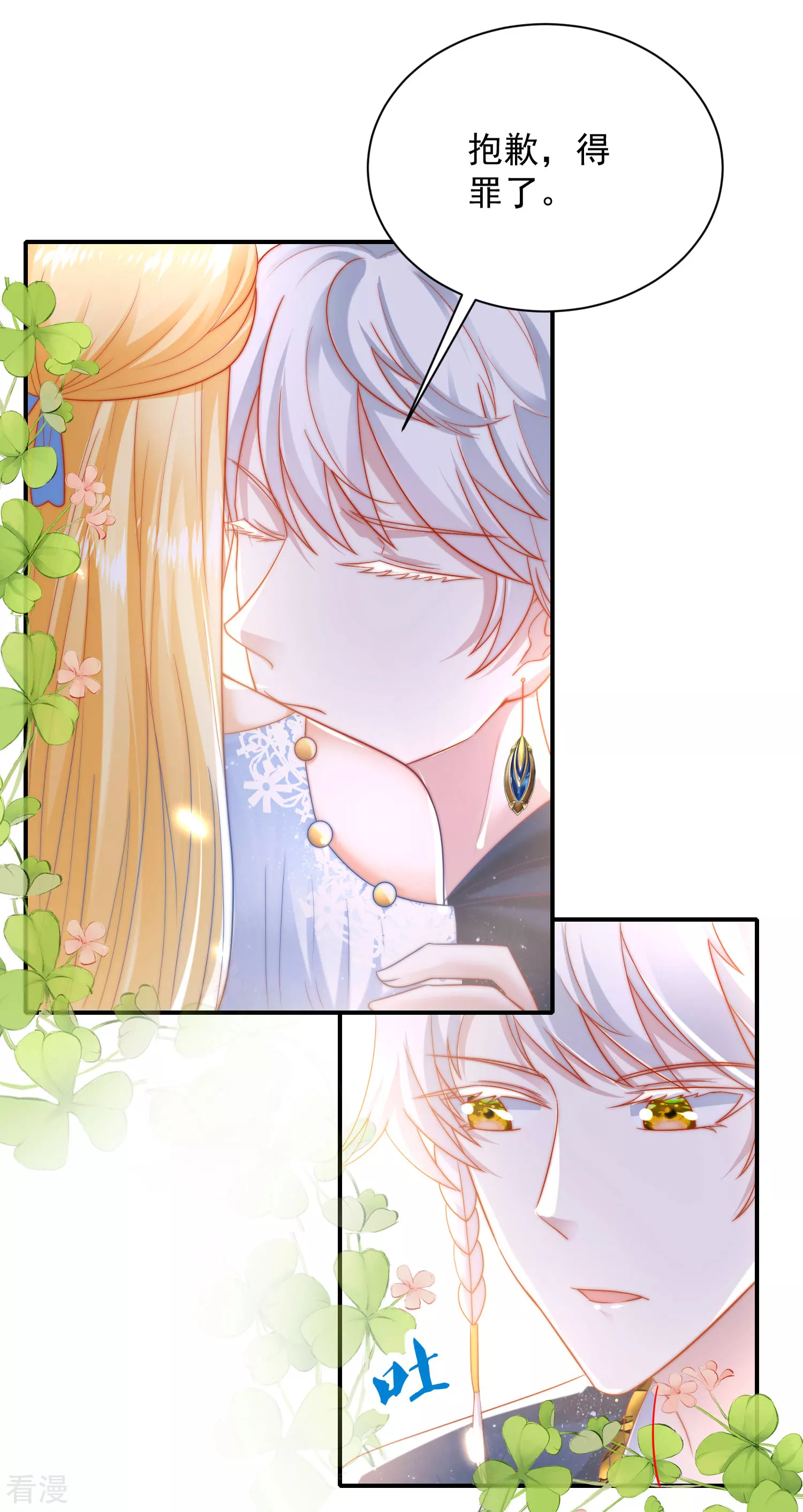 第75话 蛇神的印记！4