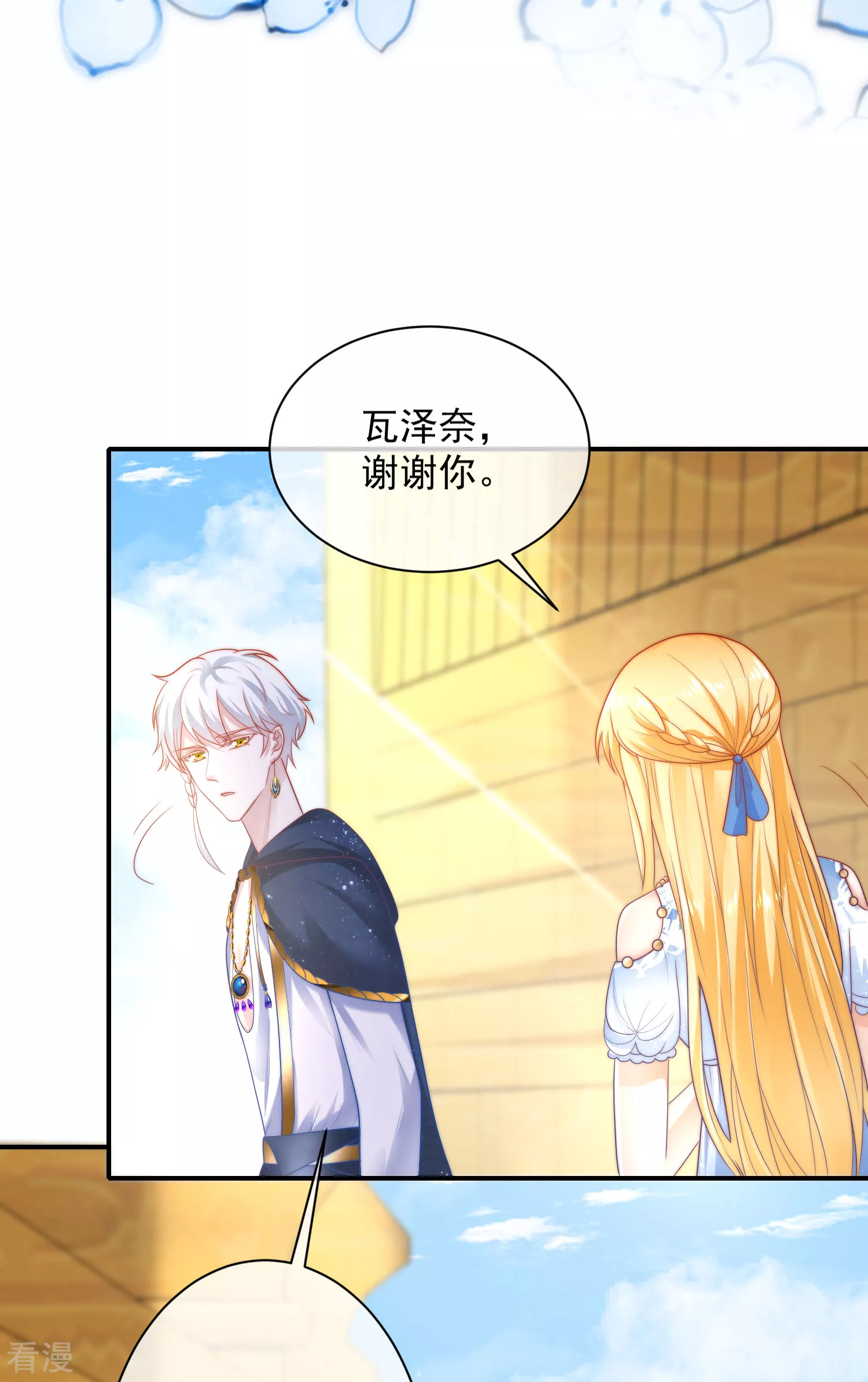 第75话 蛇神的印记！7