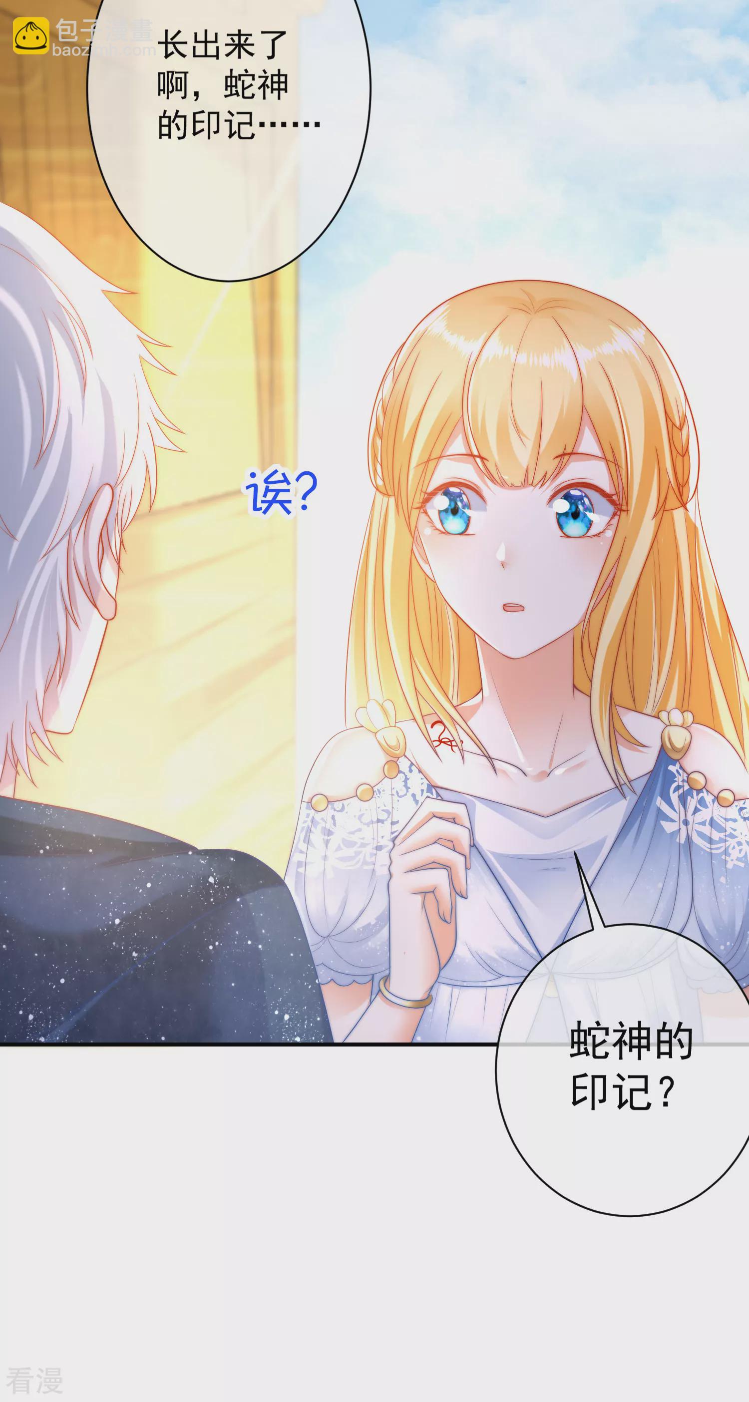 第75话 蛇神的印记！8
