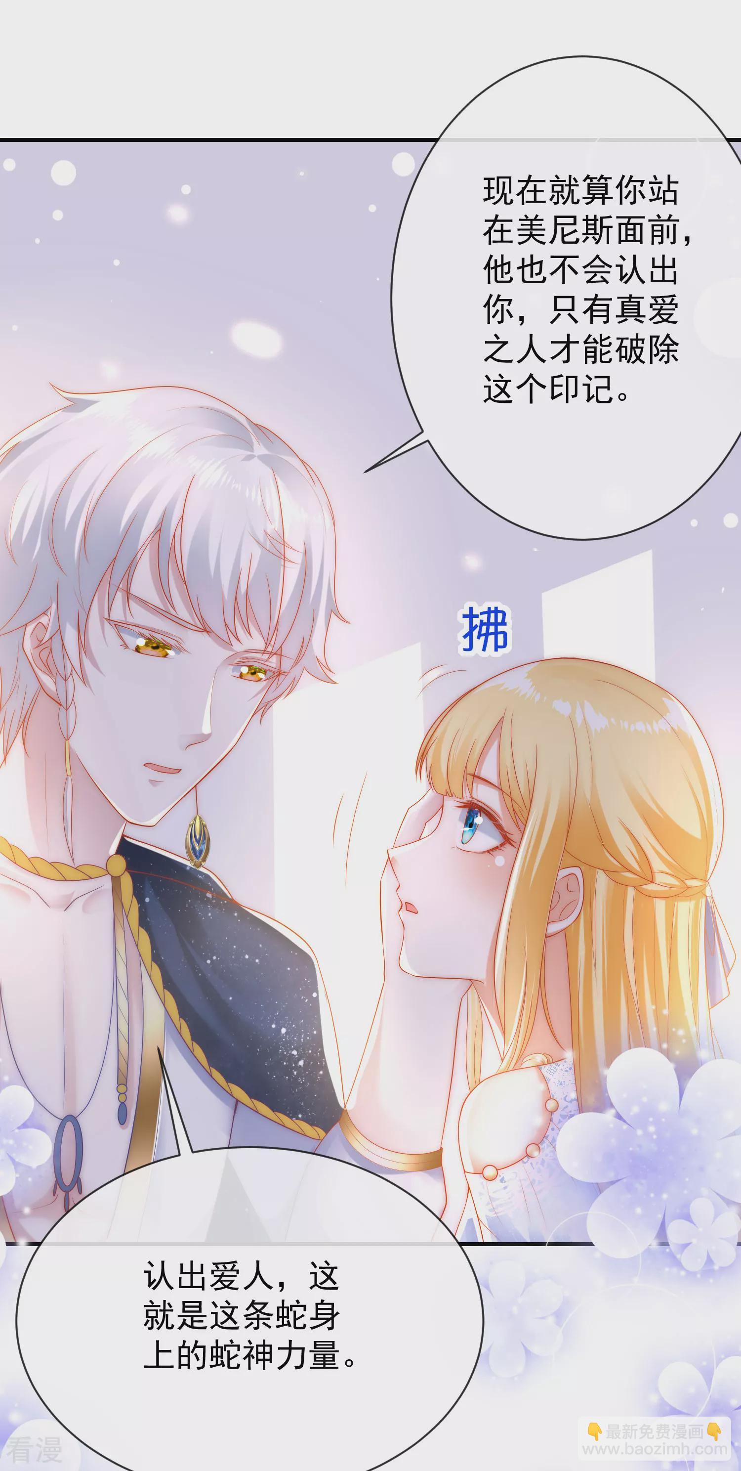 第75话 蛇神的印记！9