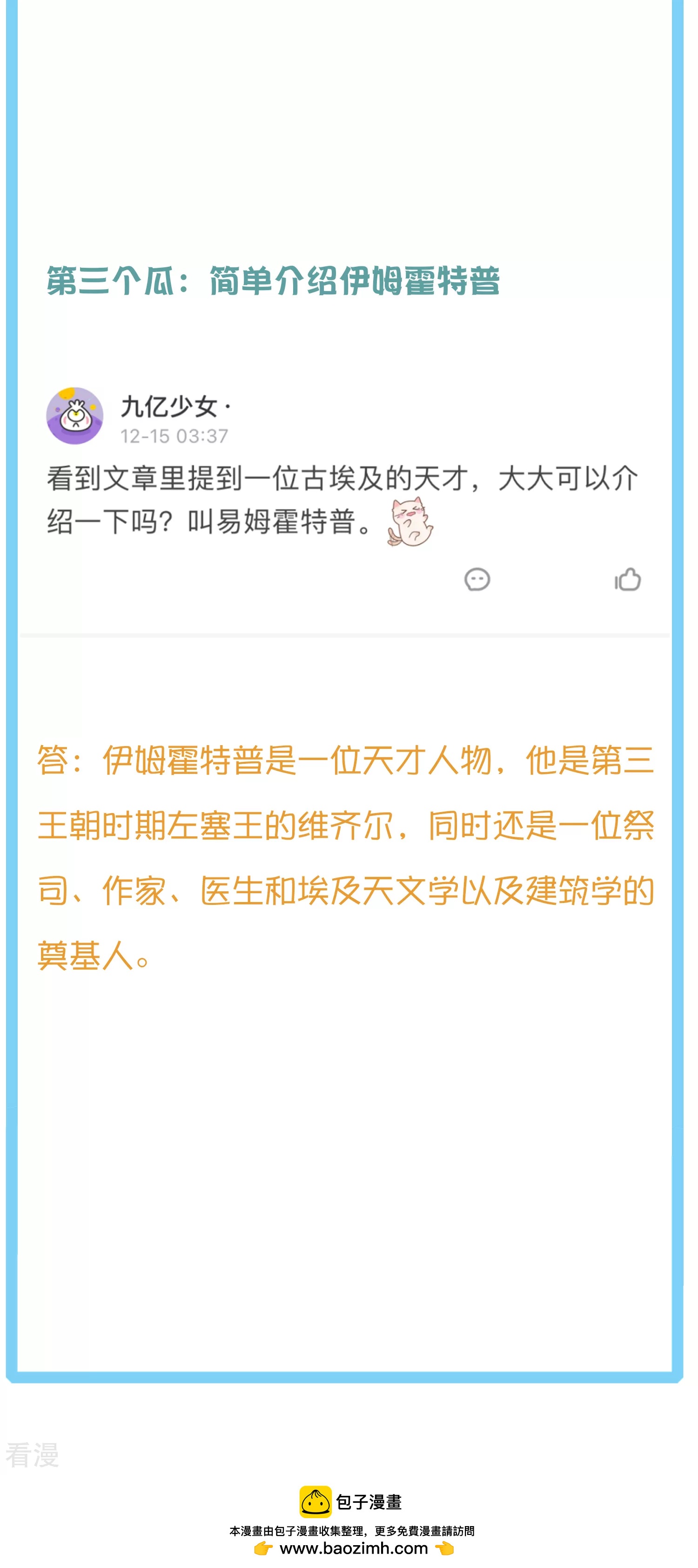 王的茶话会31 埃及饰品小科普6